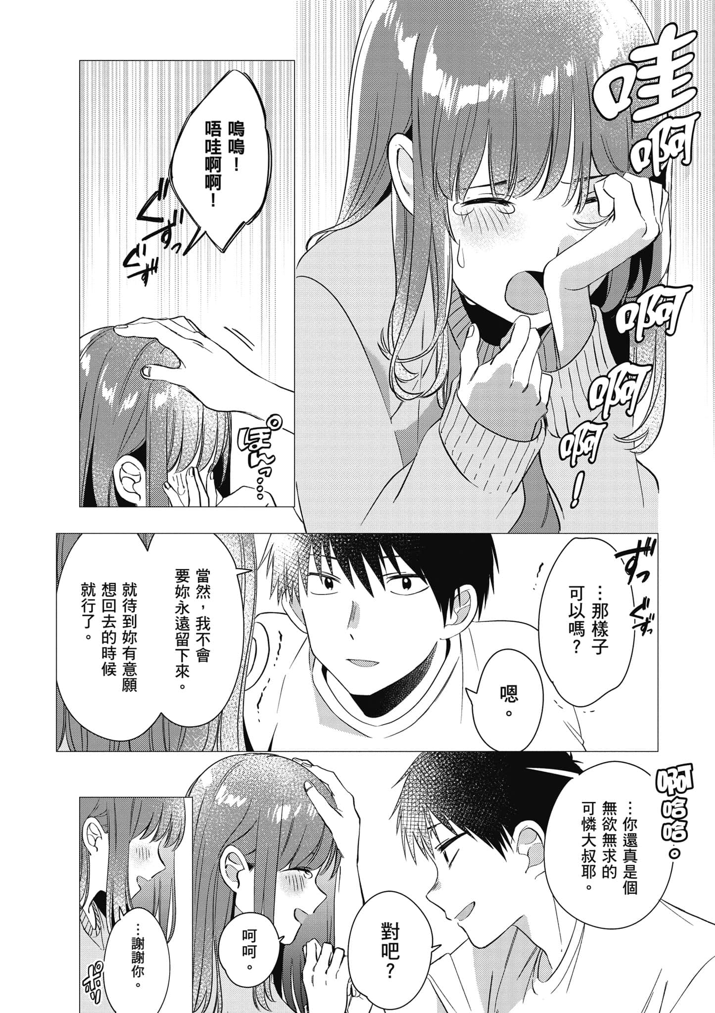 第 101 页