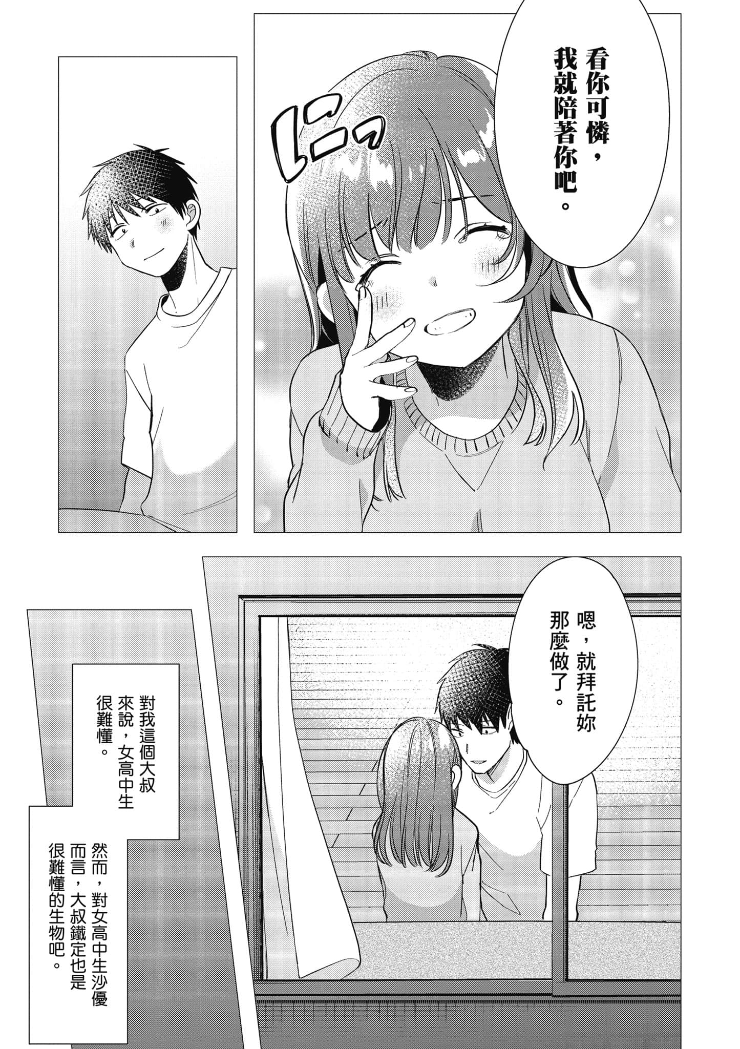 第 102 页