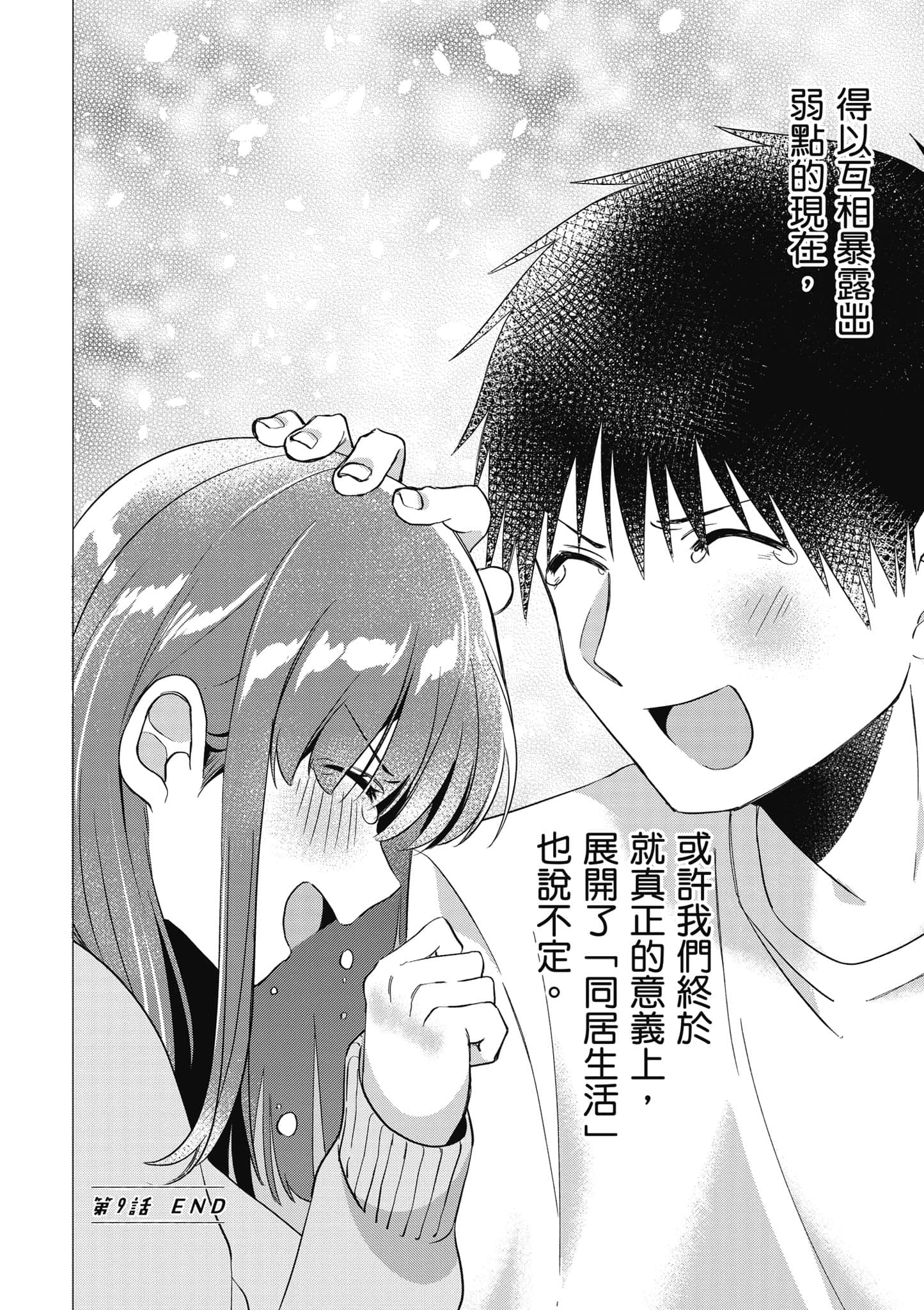 第 103 页
