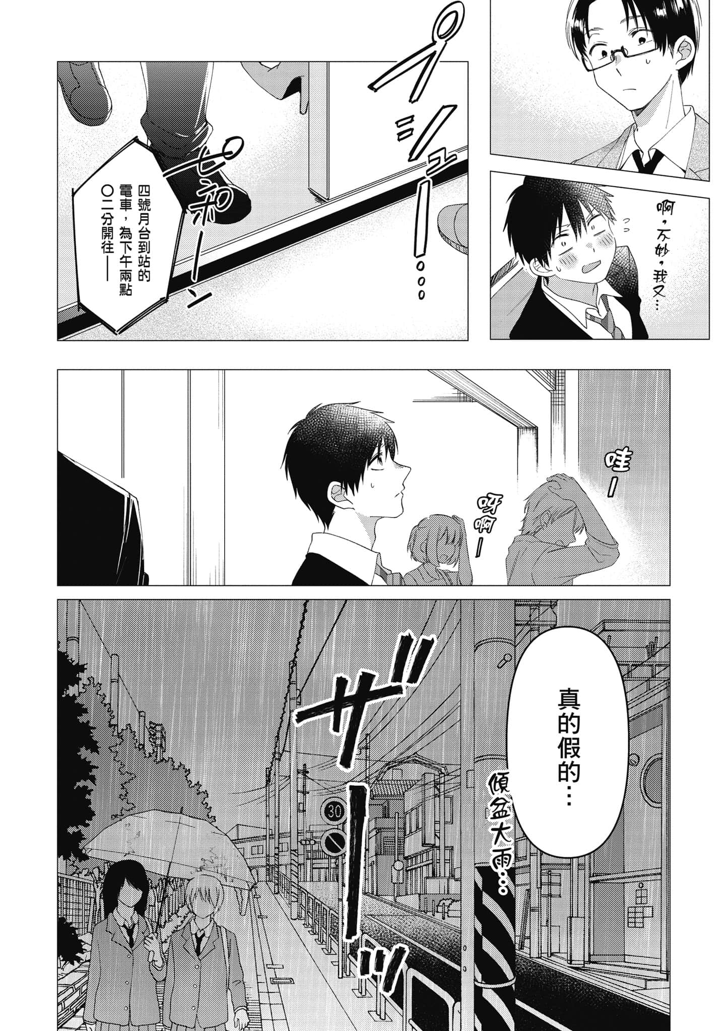 第 111 页