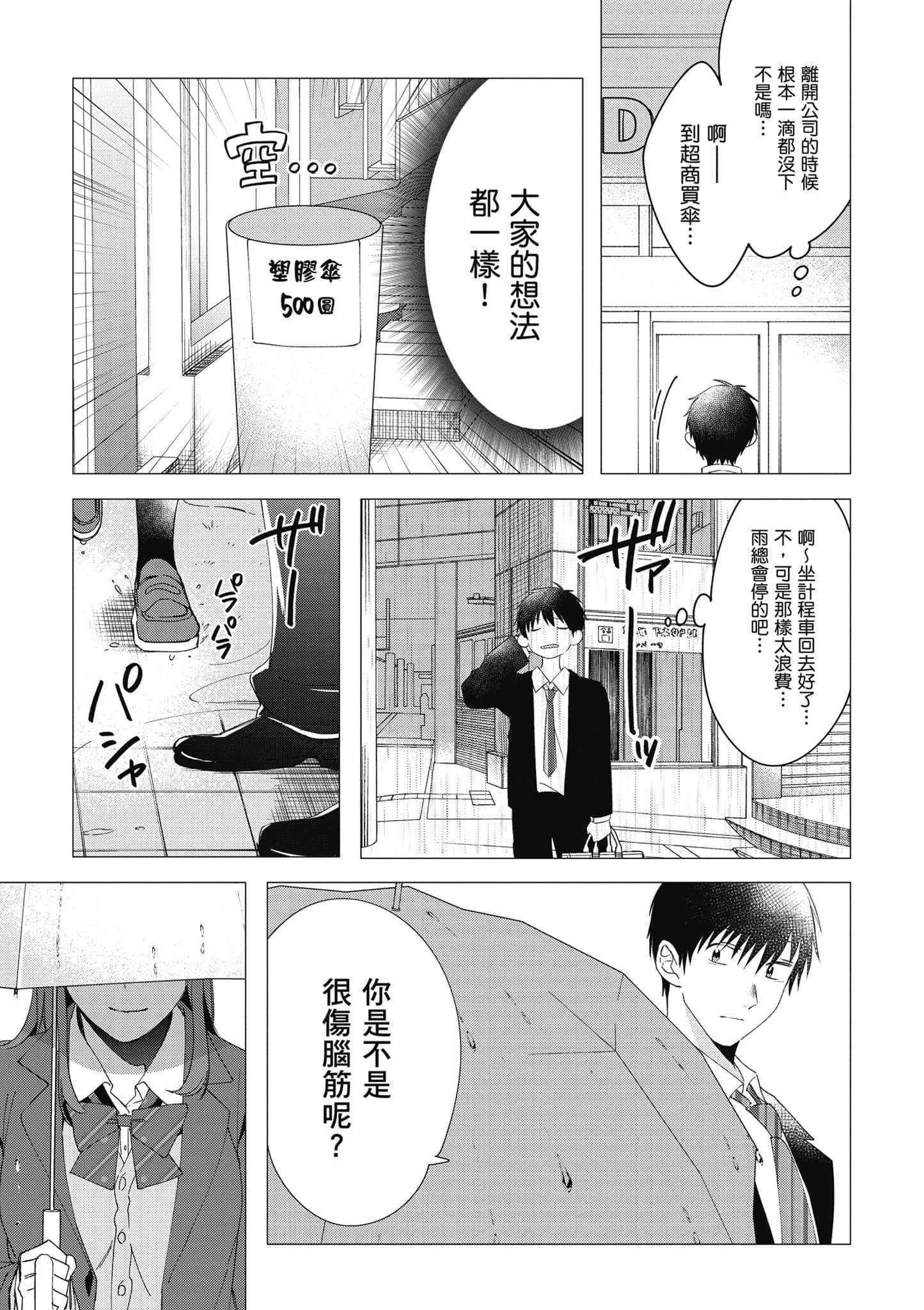 第 112 页