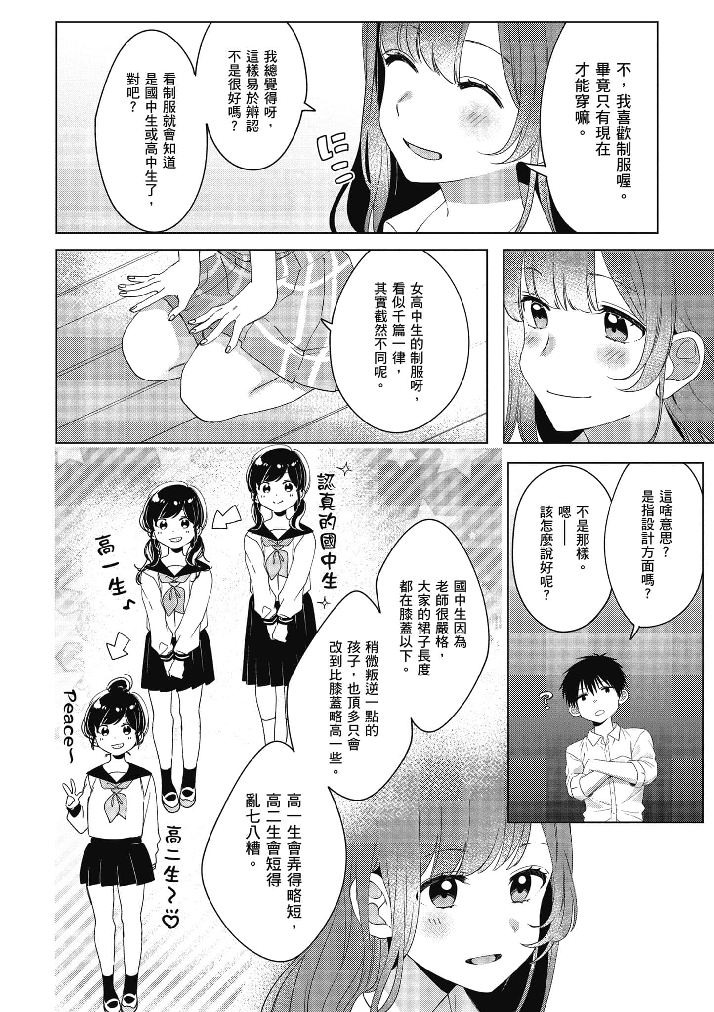 第 133 页
