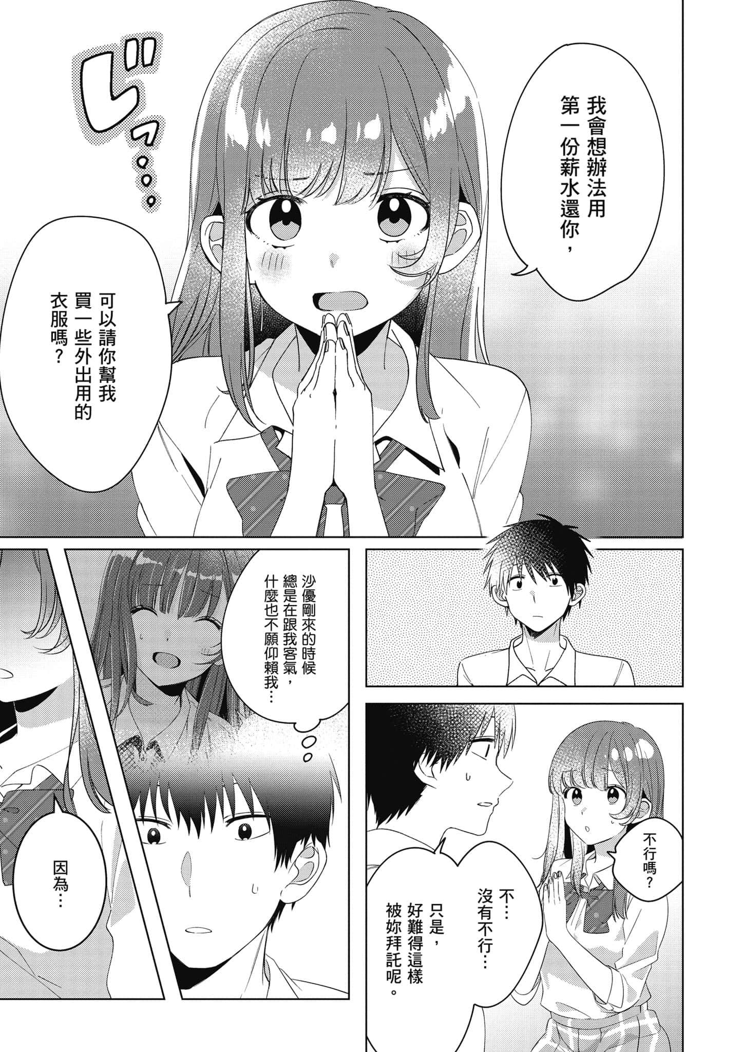 第 136 页