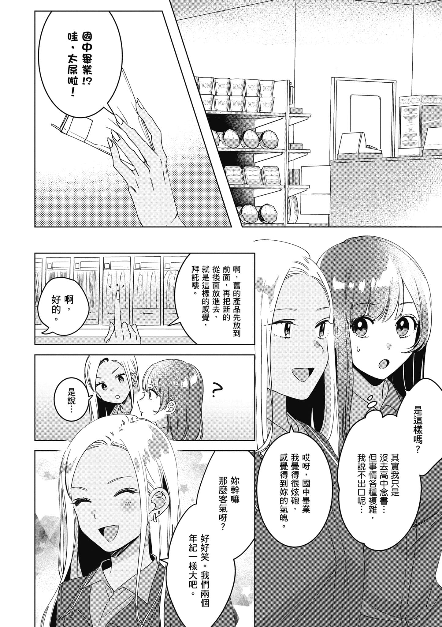 第 143 页