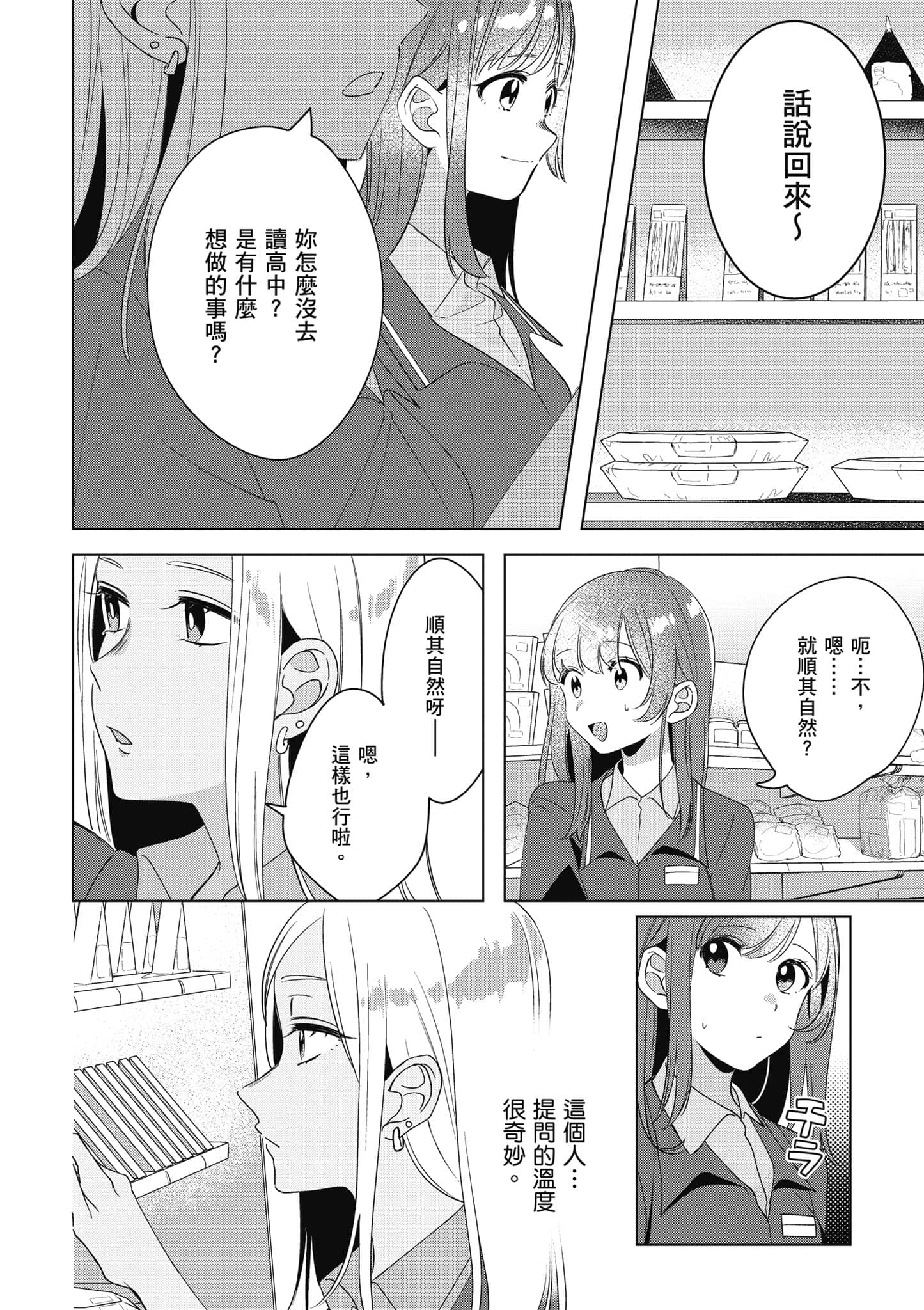 第 145 页