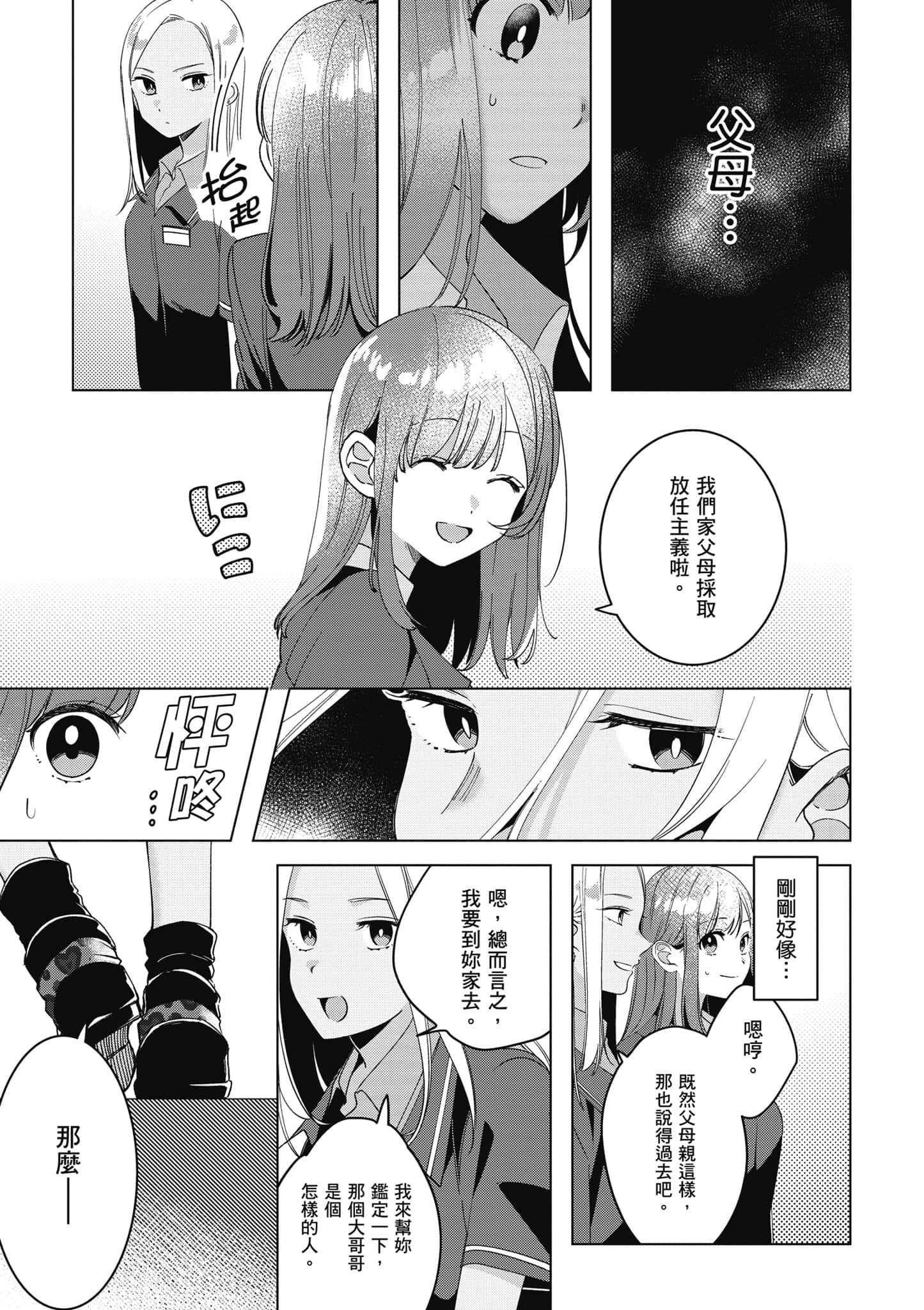 第 154 页