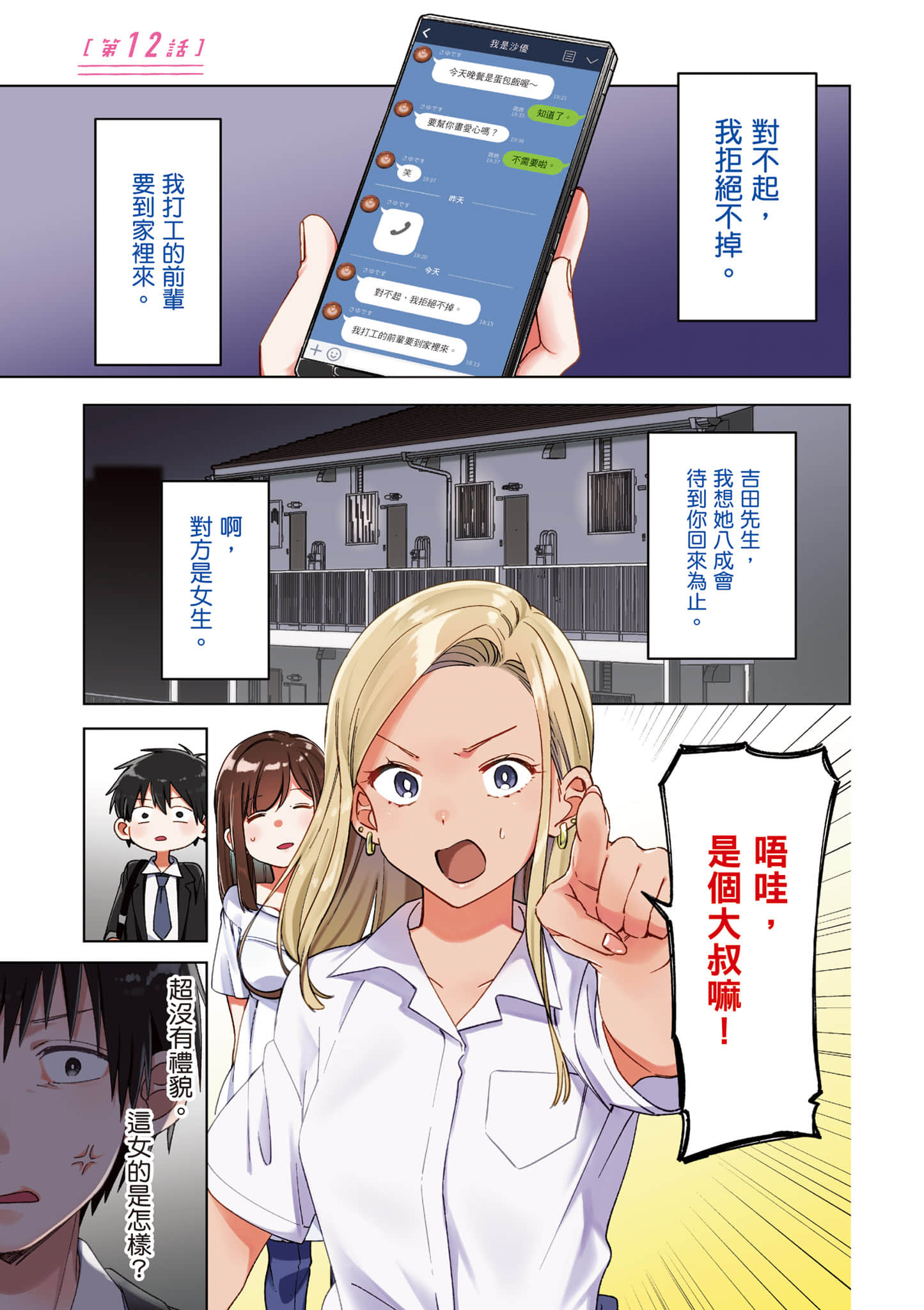 第 2 页