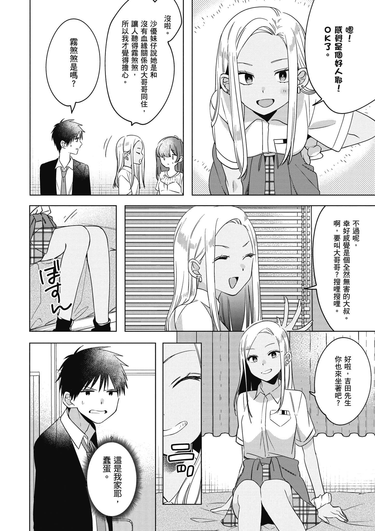 第 9 页