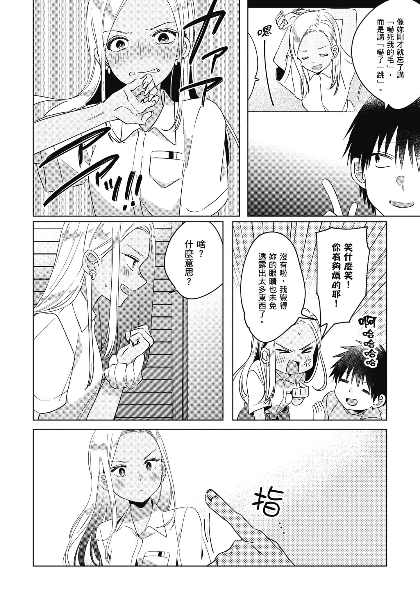 第 23 页