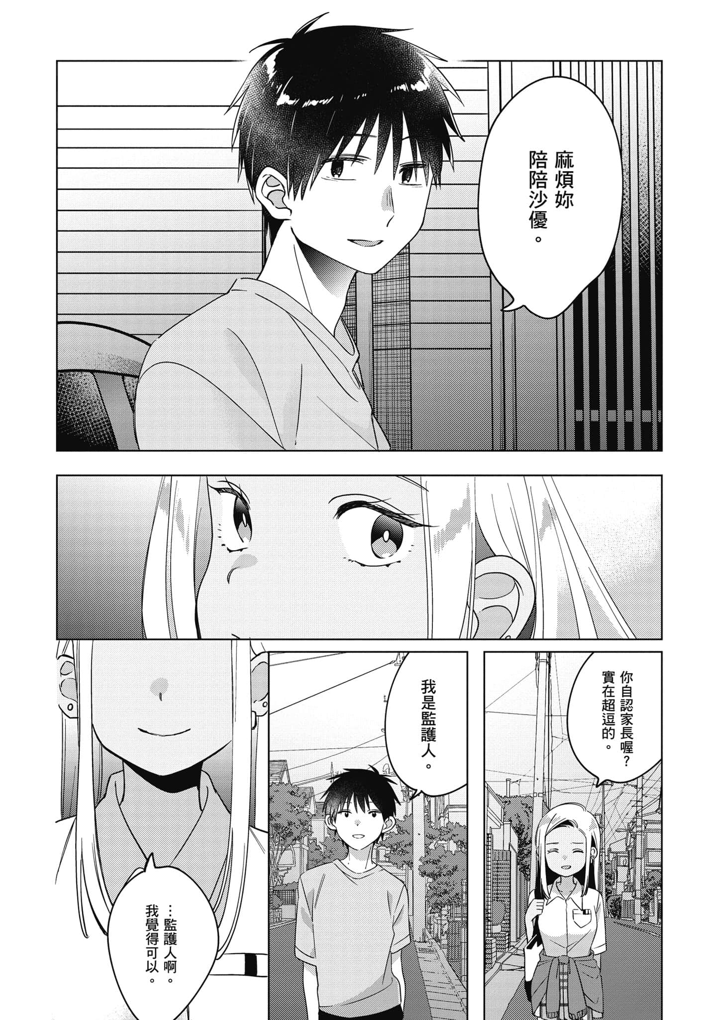 第 29 页
