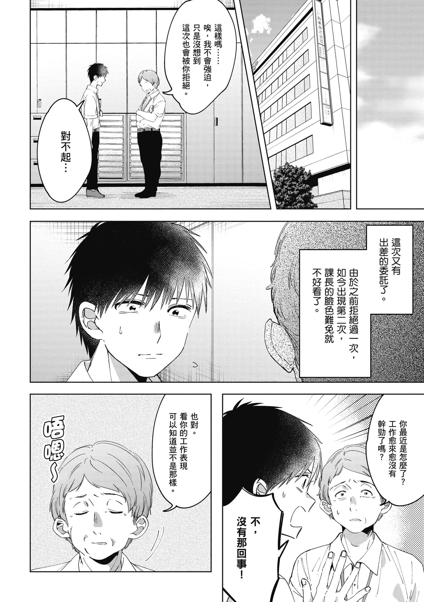 第 39 页