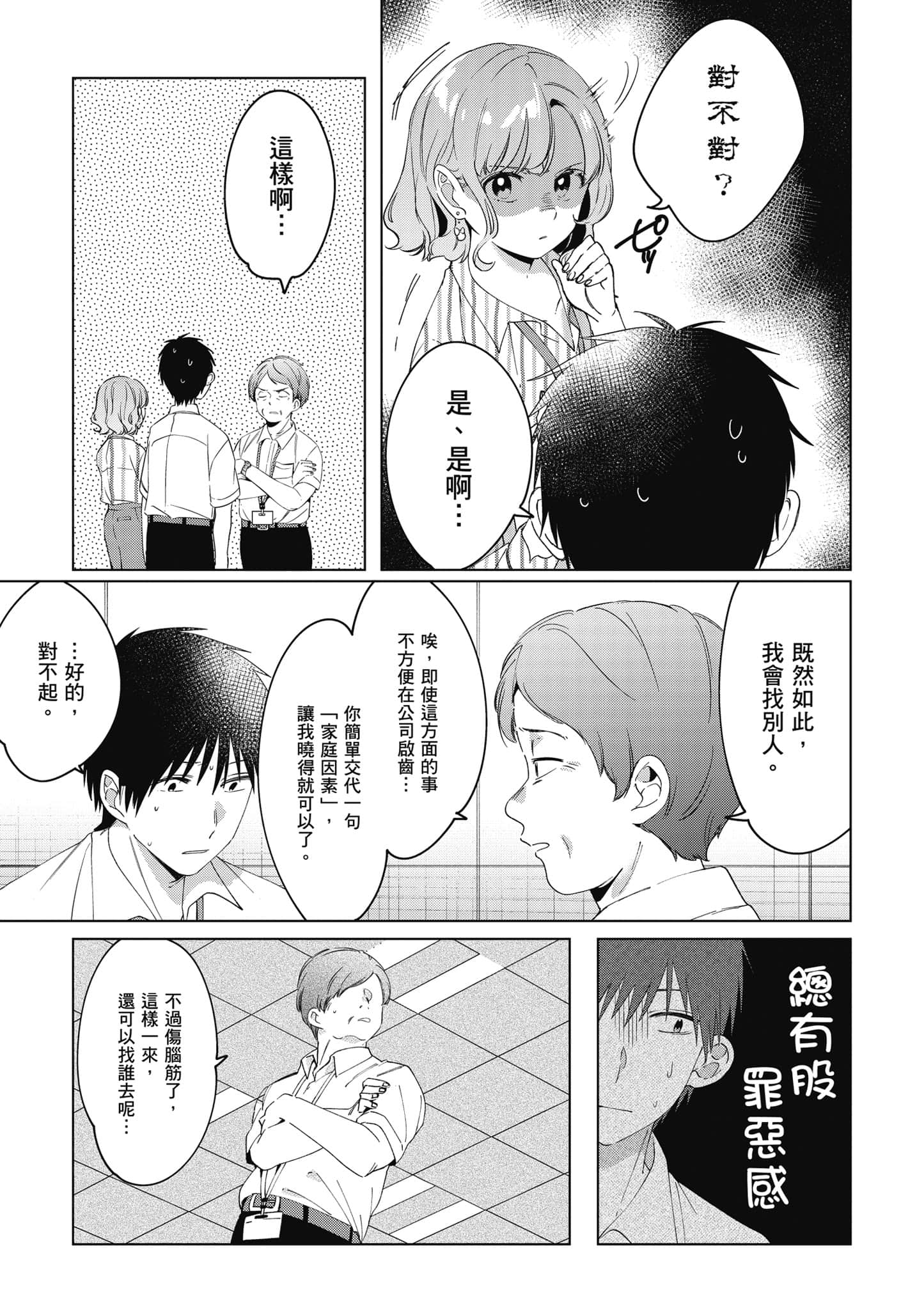 第 44 页