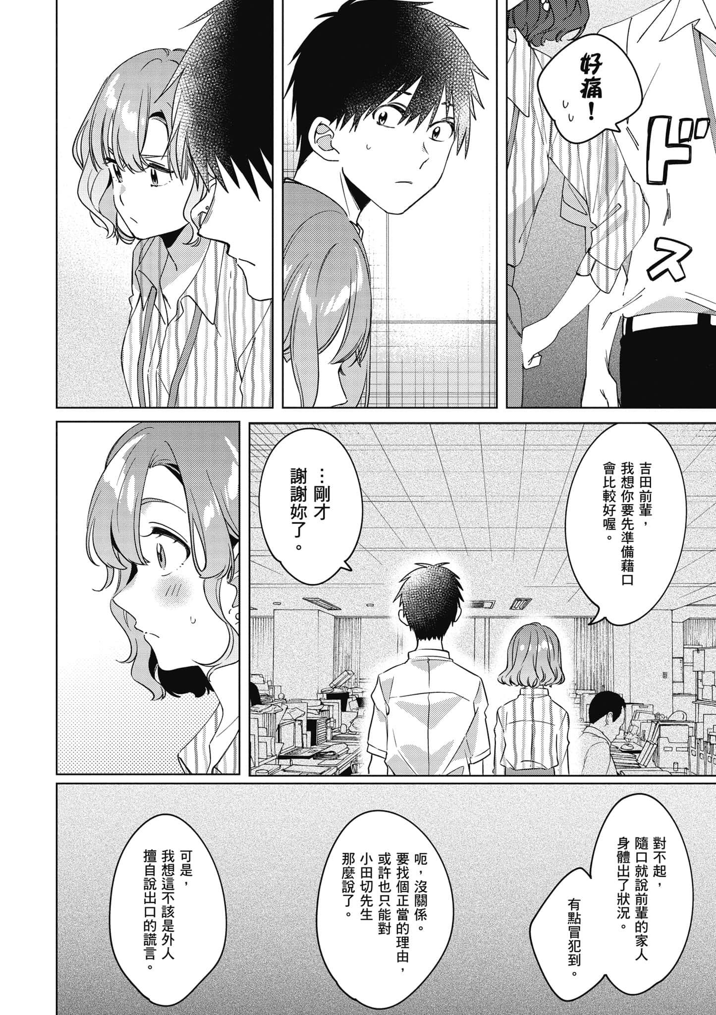 第 47 页