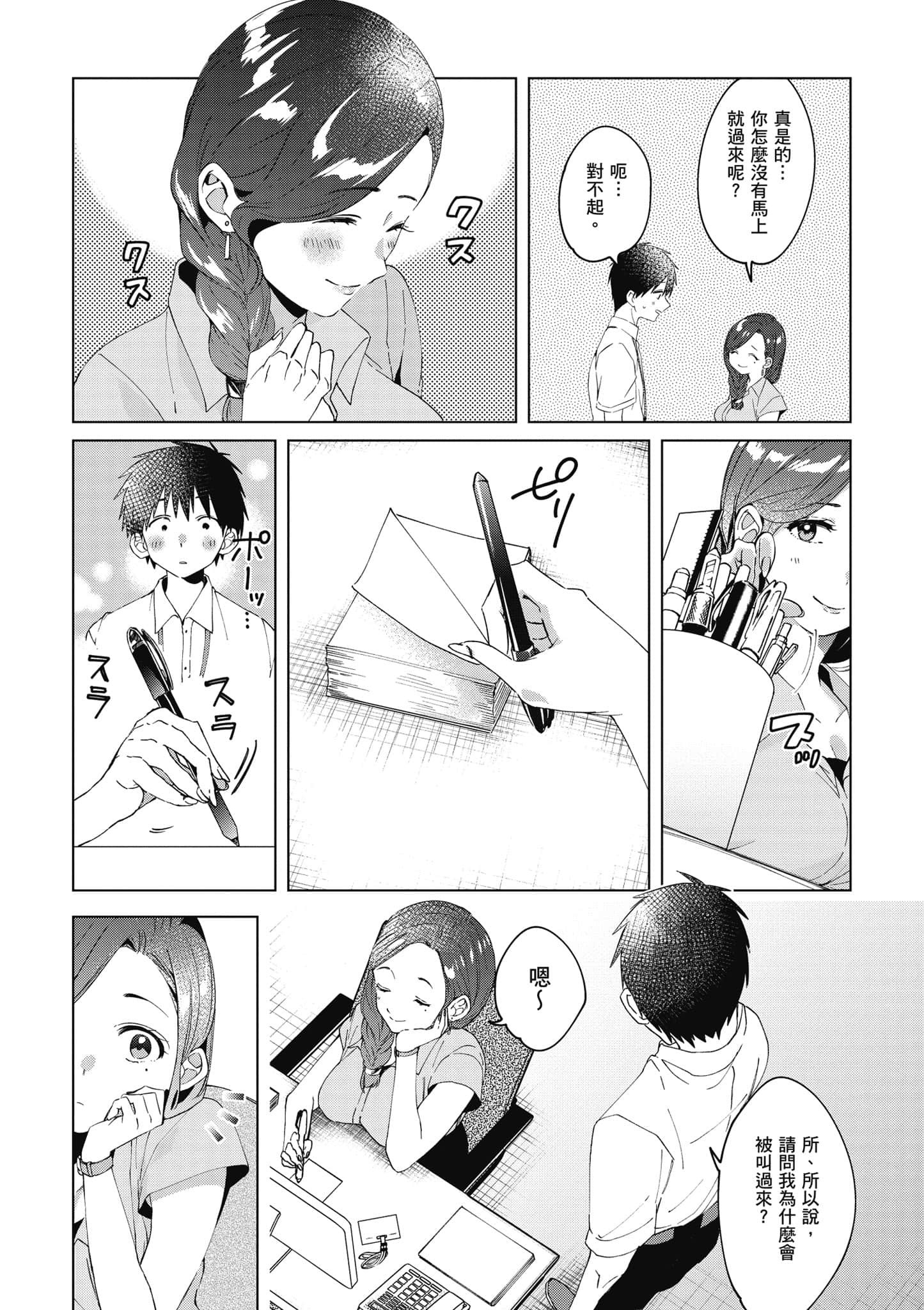 第 53 页
