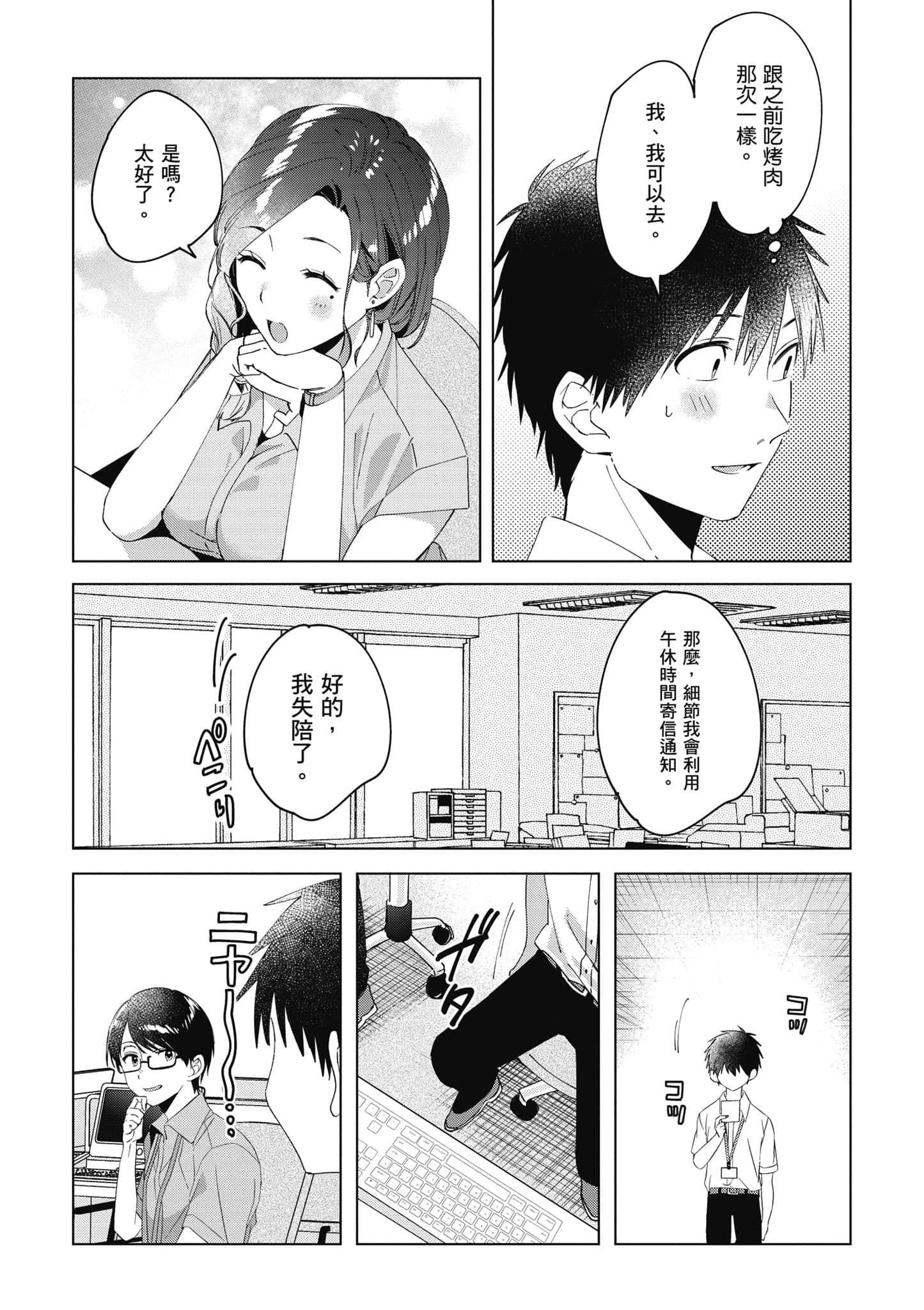 第 56 页