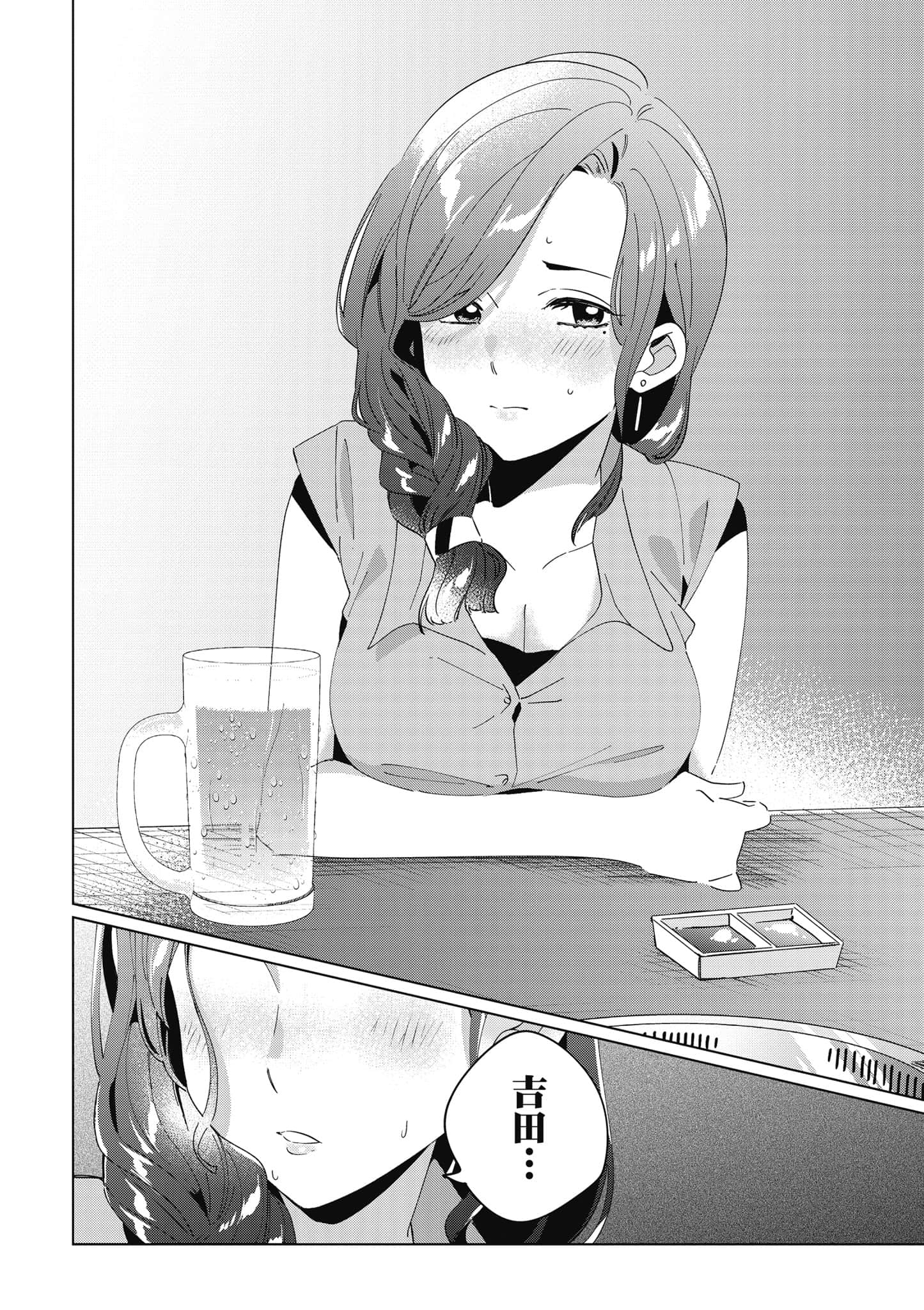 第 61 页