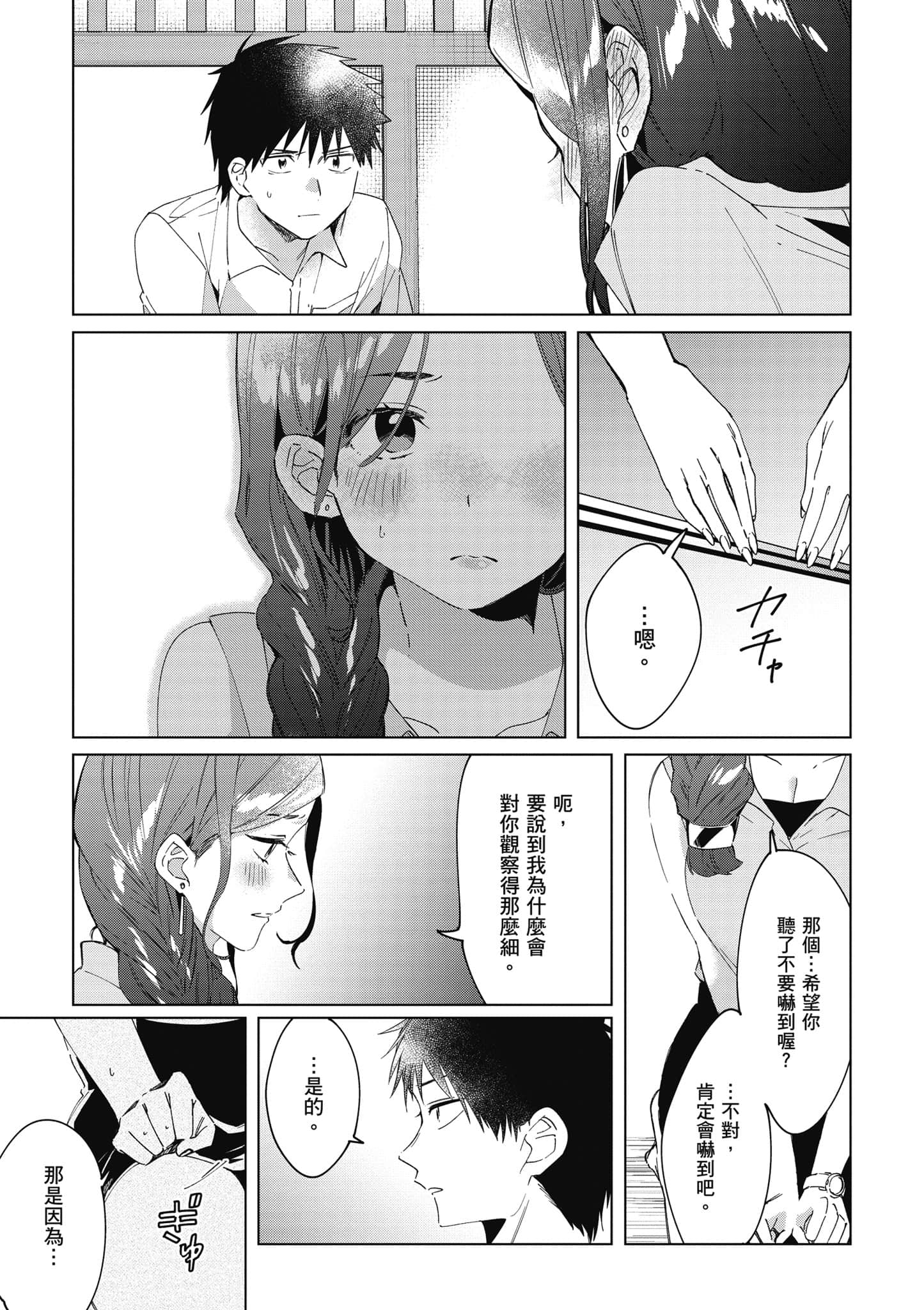 第 66 页