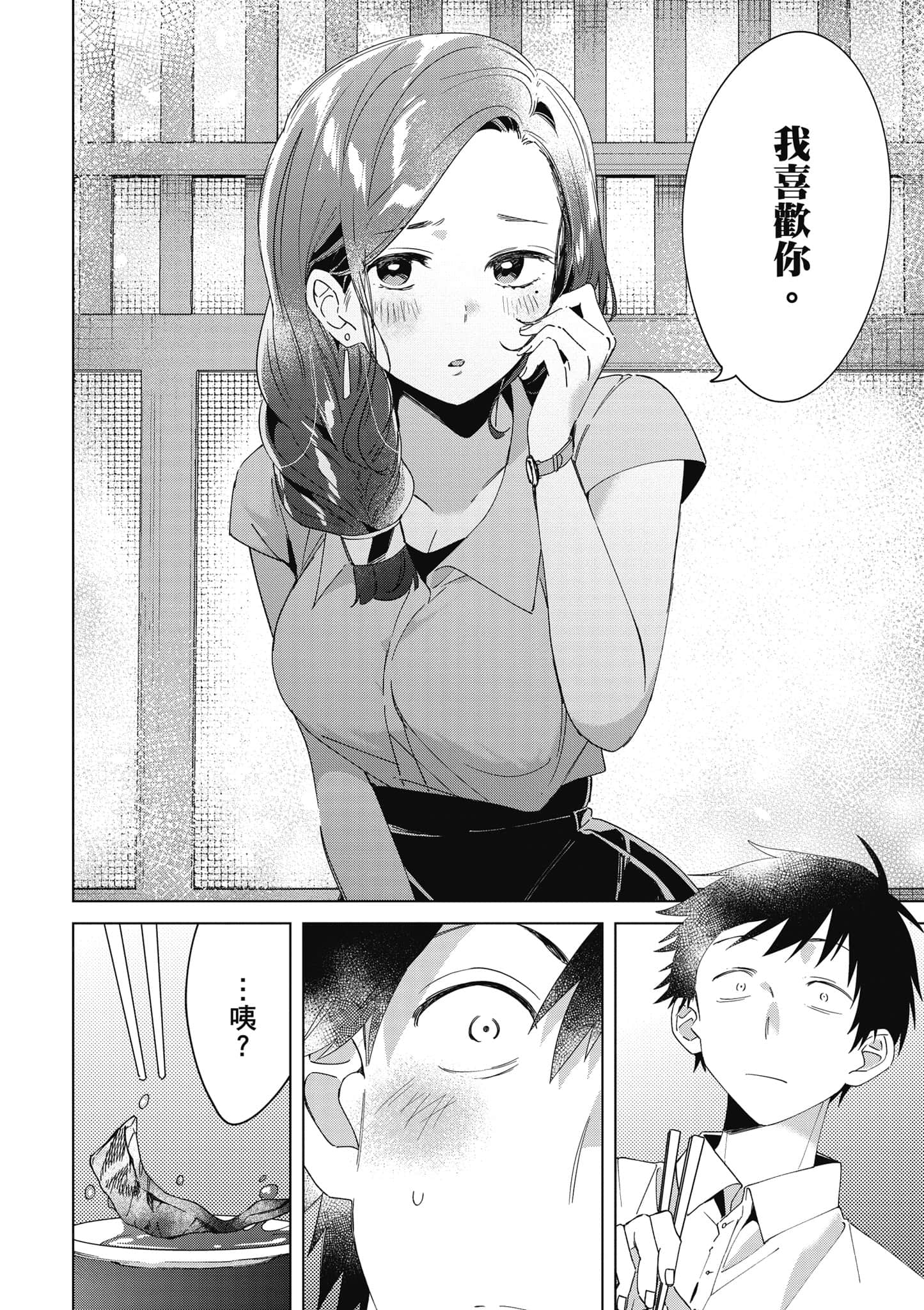 第 67 页