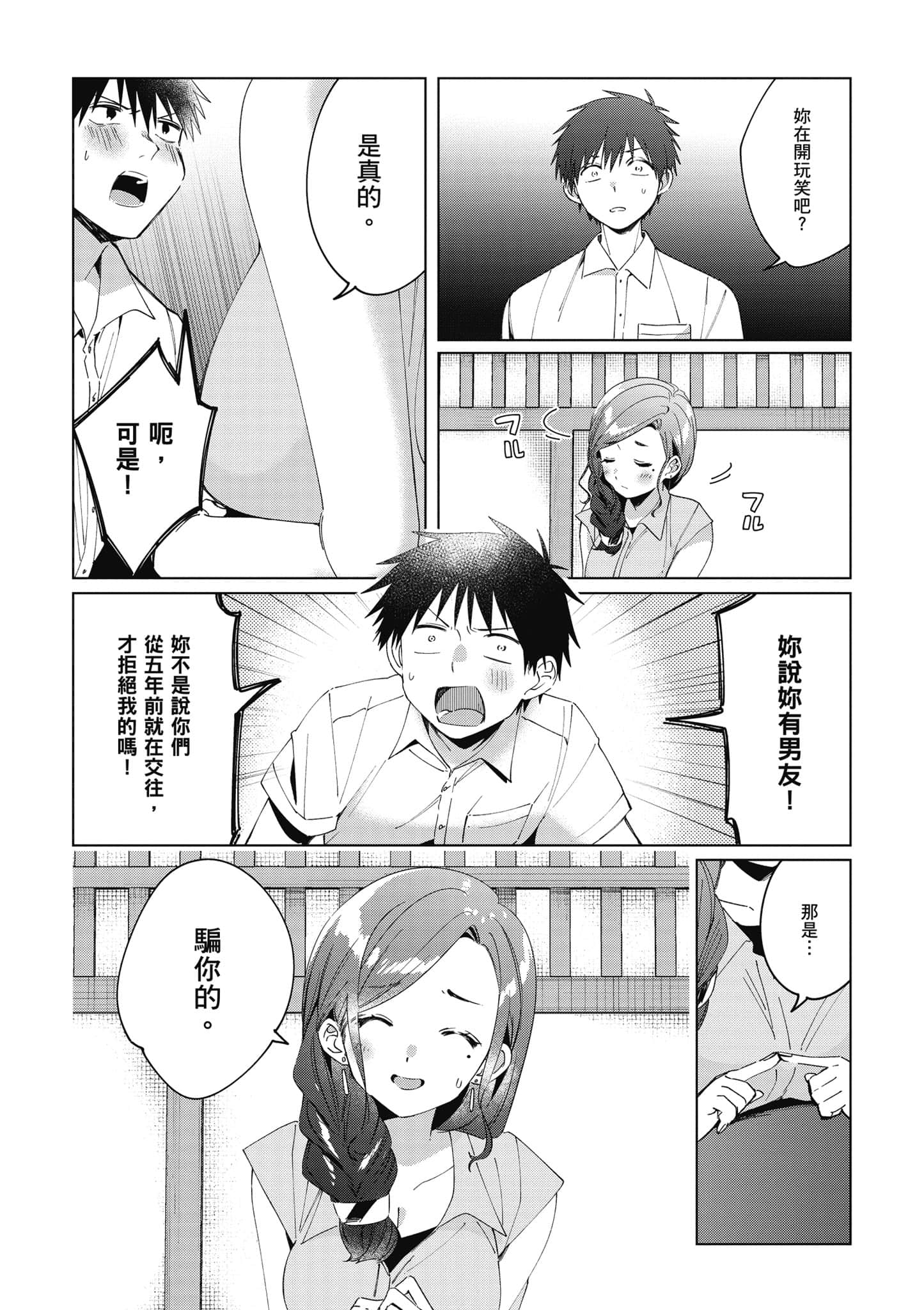 第 69 页