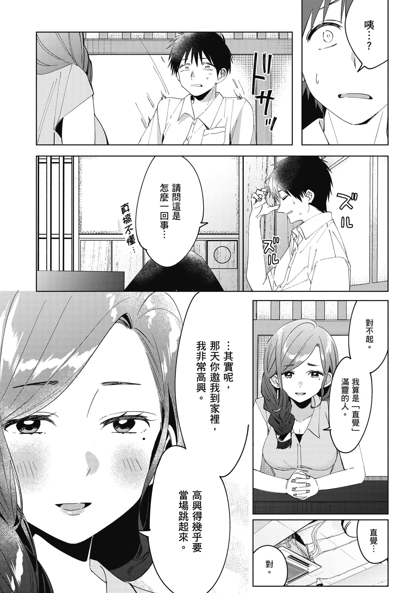 第 70 页