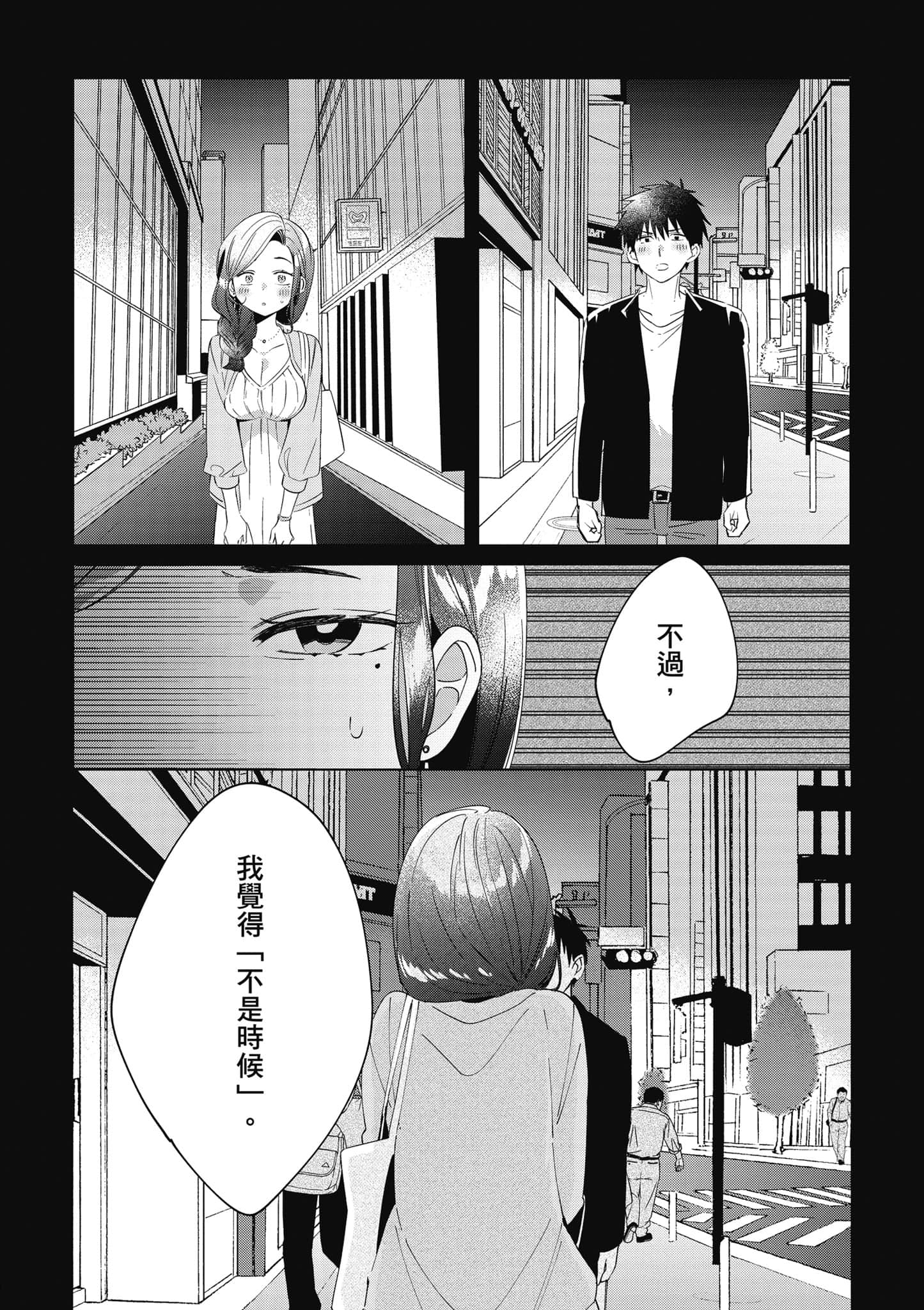 第 71 页
