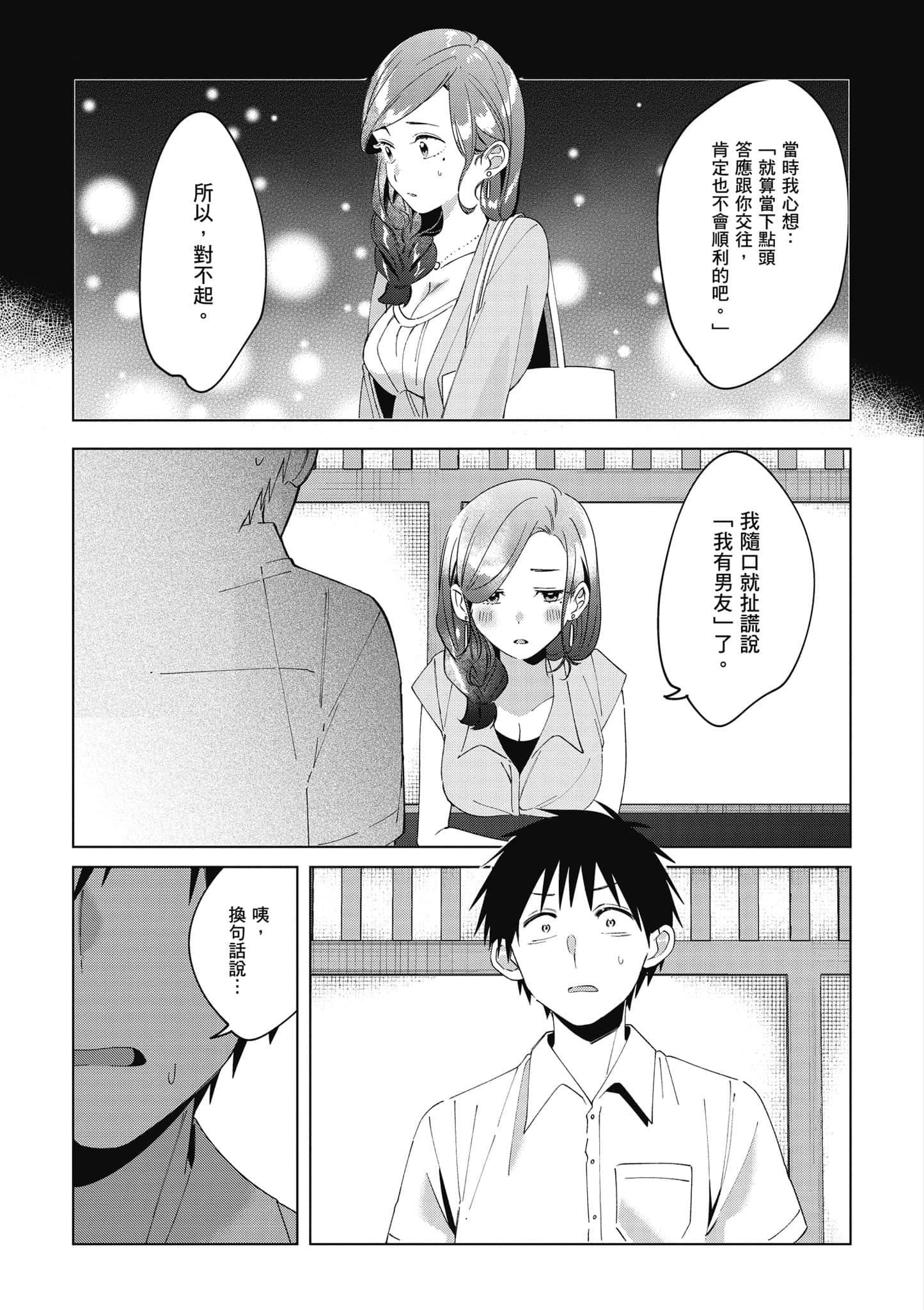 第 72 页
