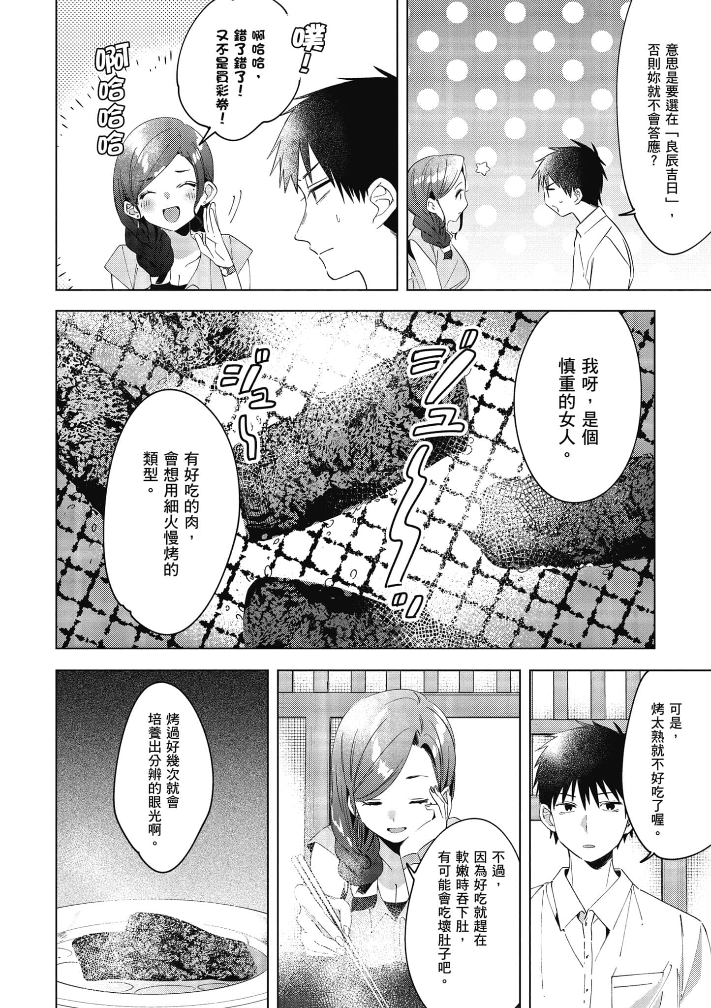 第 73 页