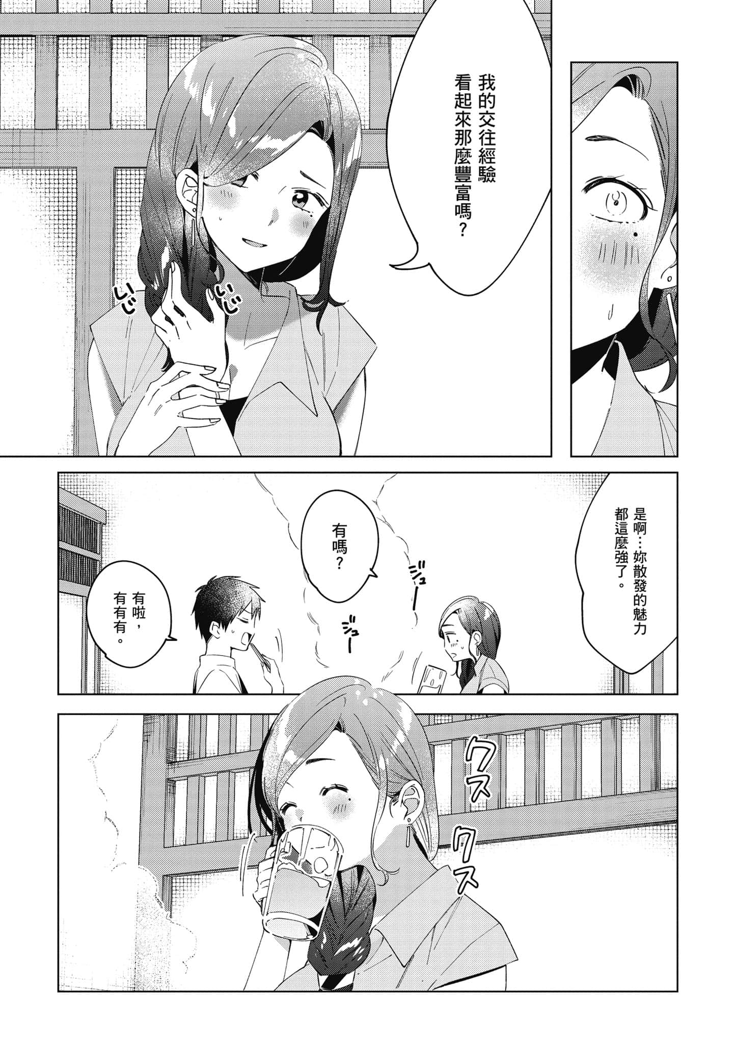 第 74 页