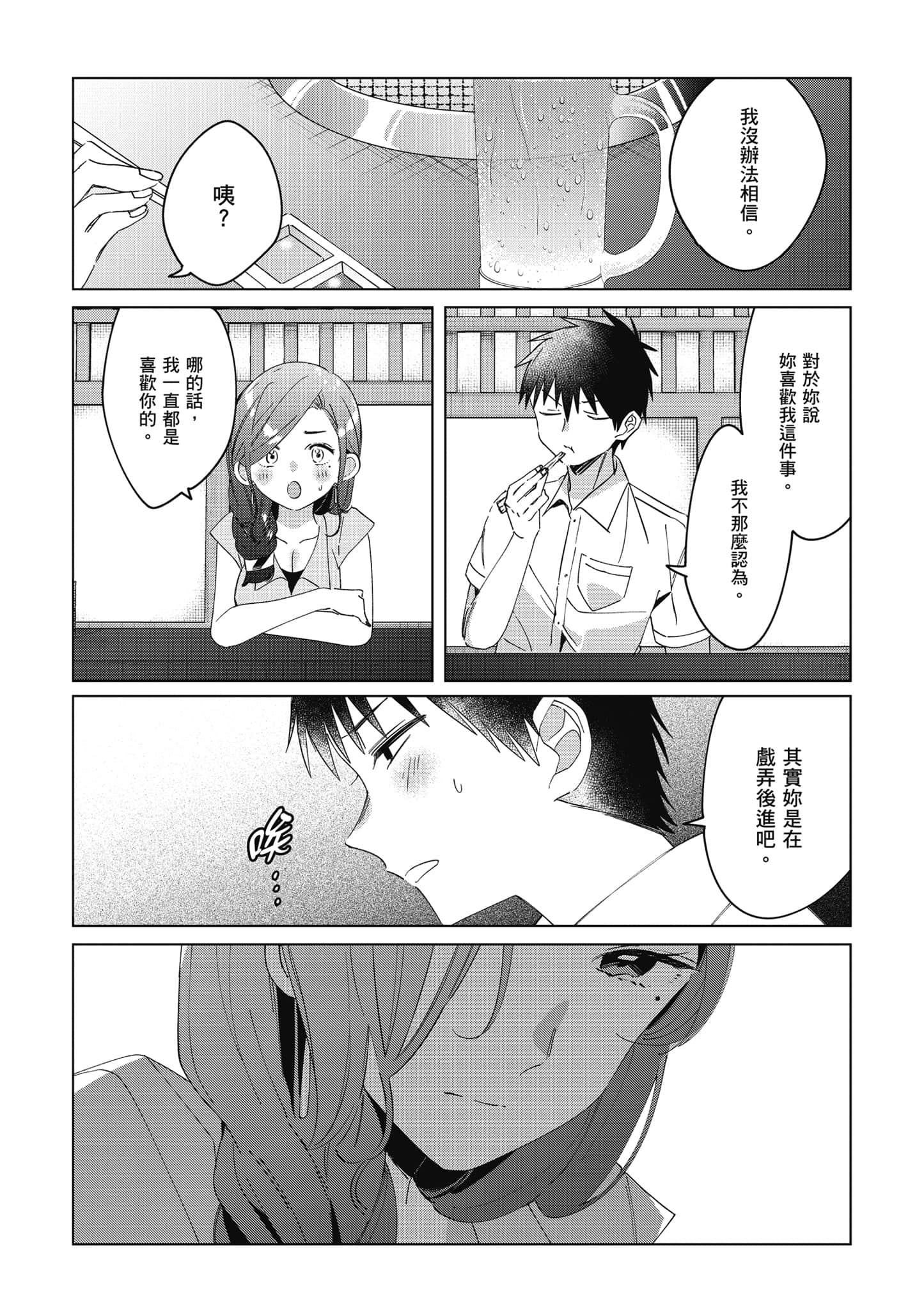 第 75 页