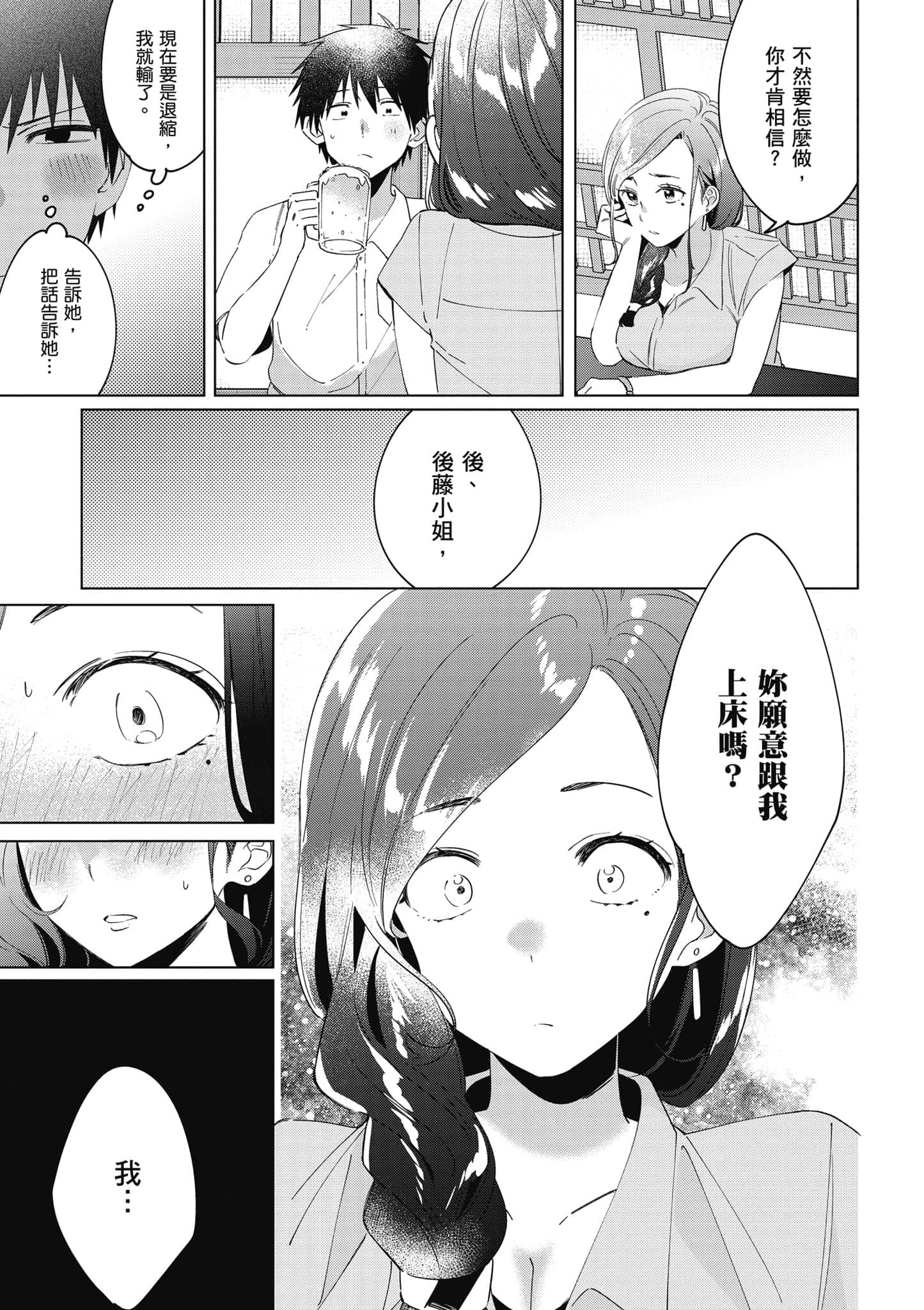 第 76 页