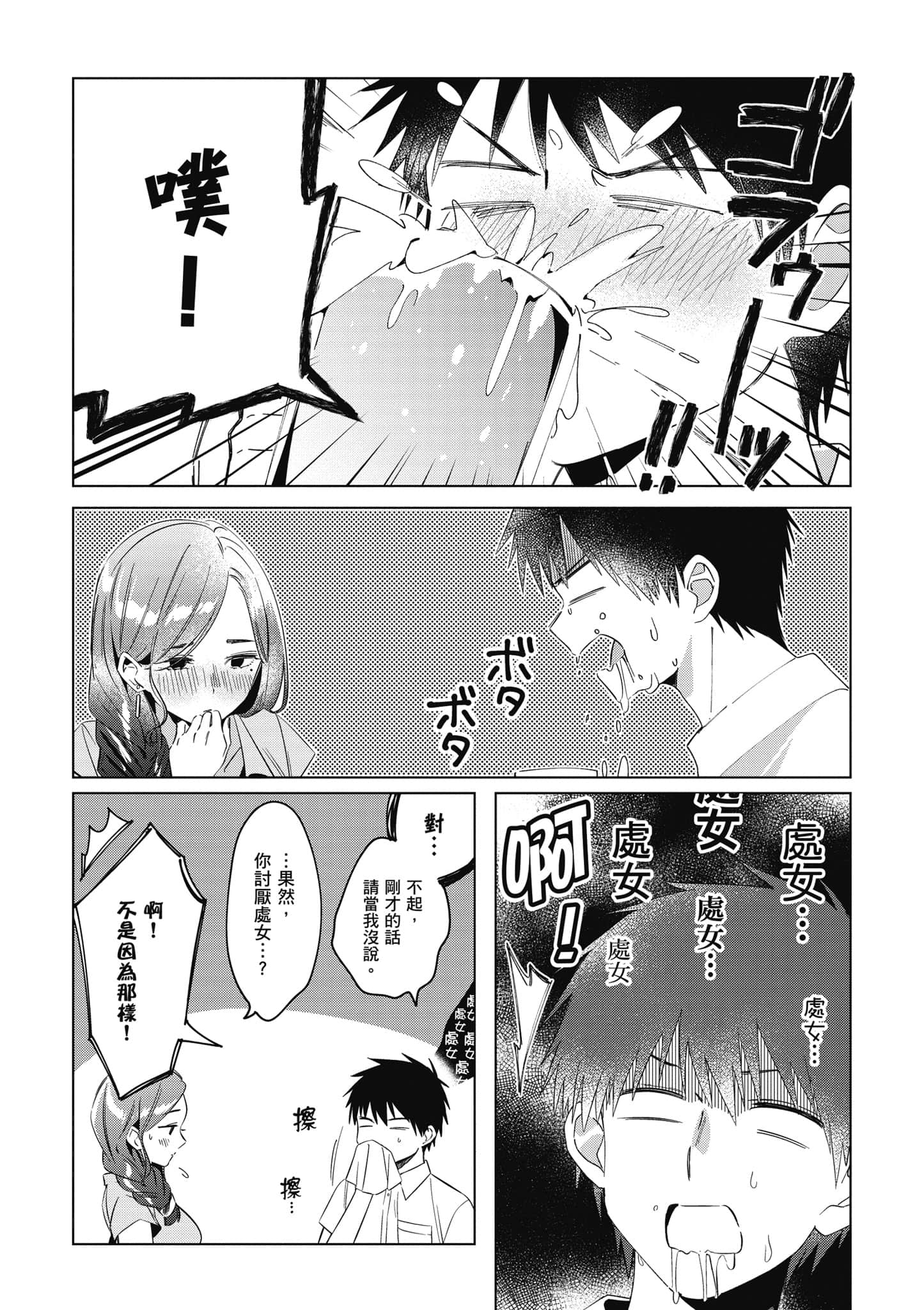 第 78 页
