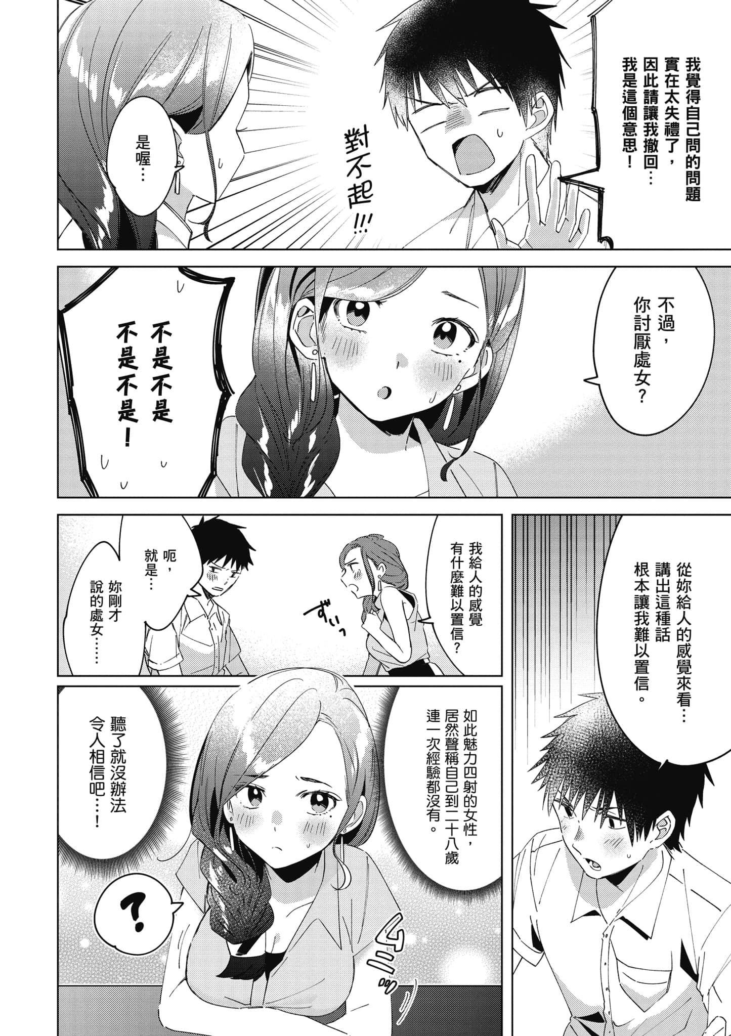 第 79 页