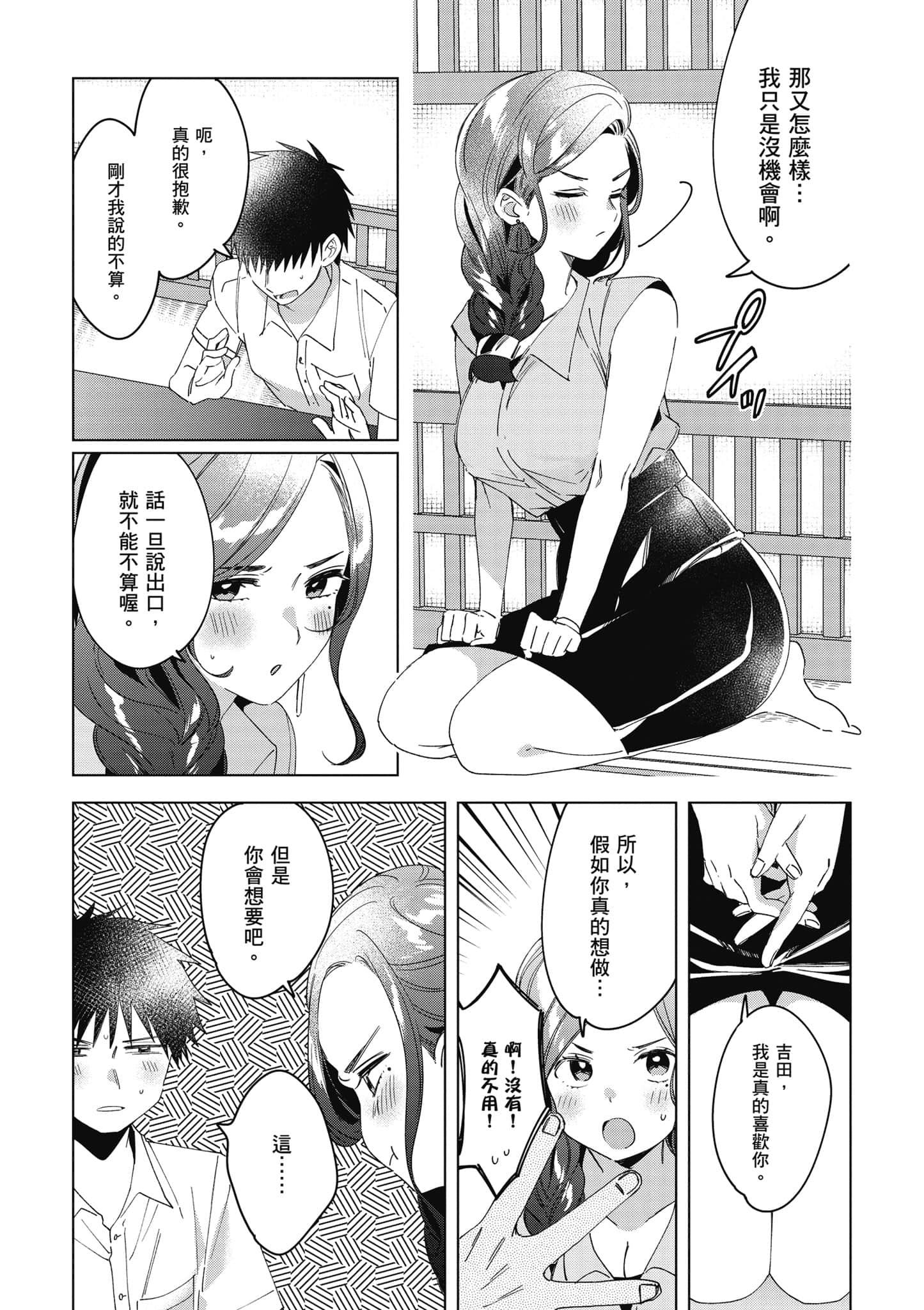 第 80 页