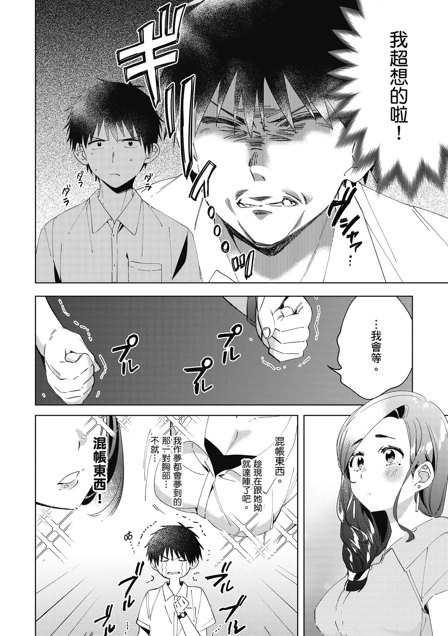 第 81 页