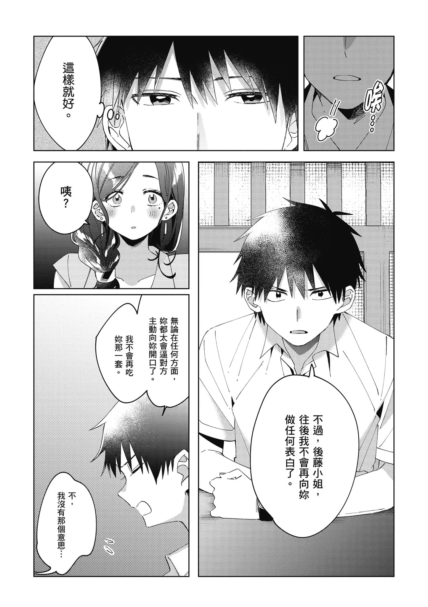 第 82 页