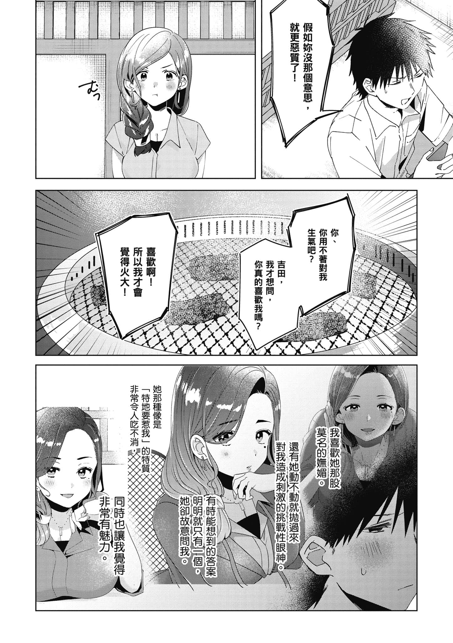 第 83 页