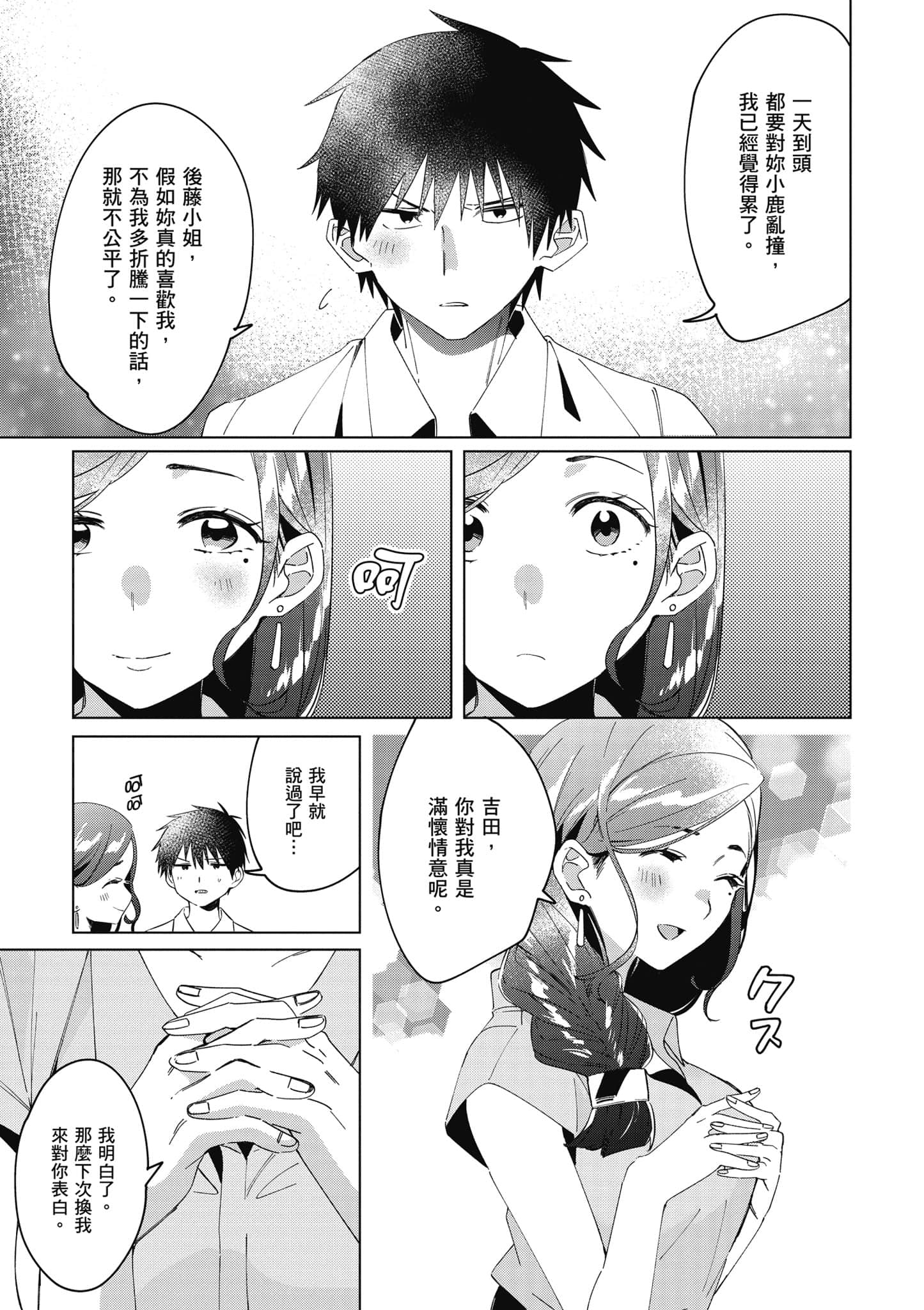 第 84 页