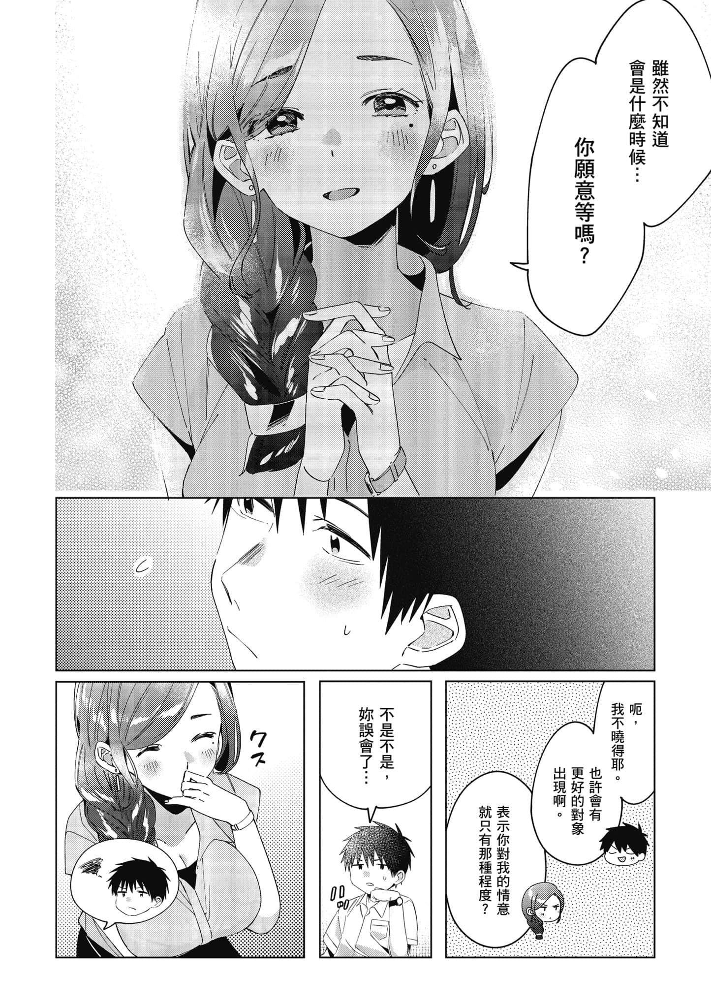 第 85 页