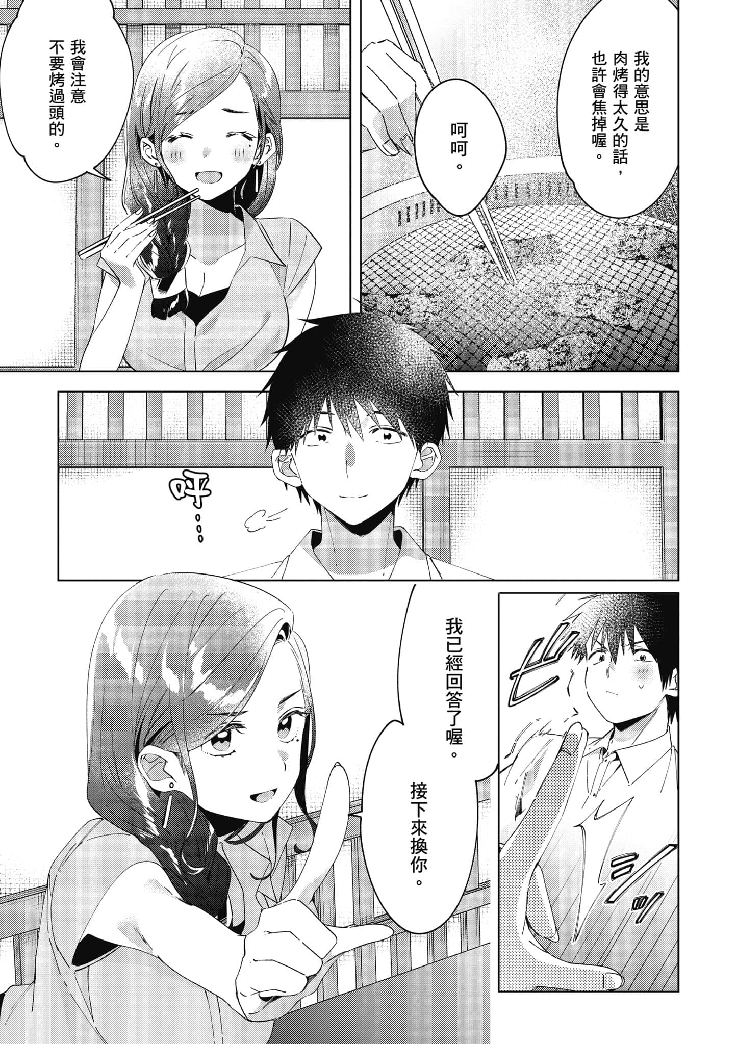 第 86 页