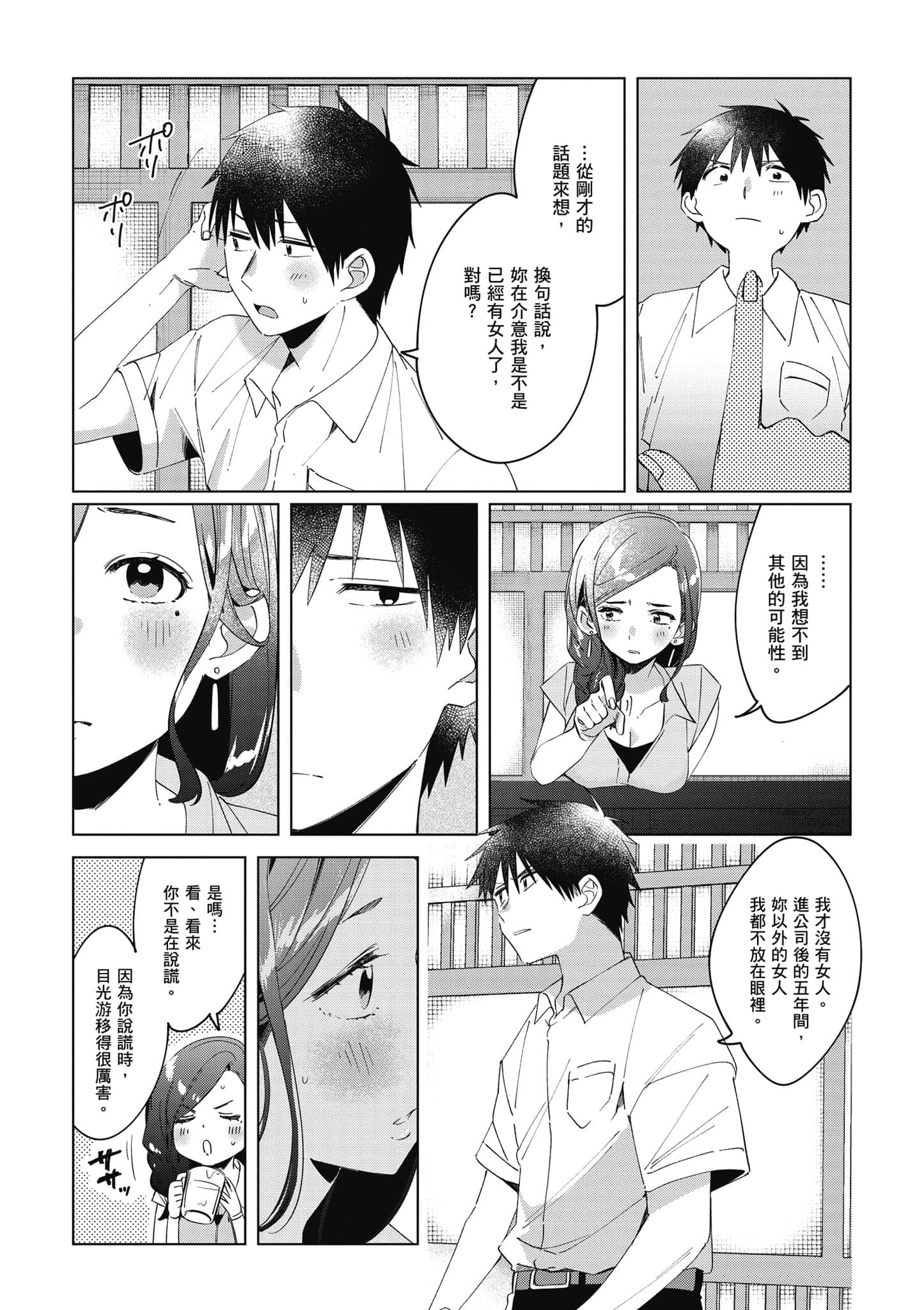 第 87 页