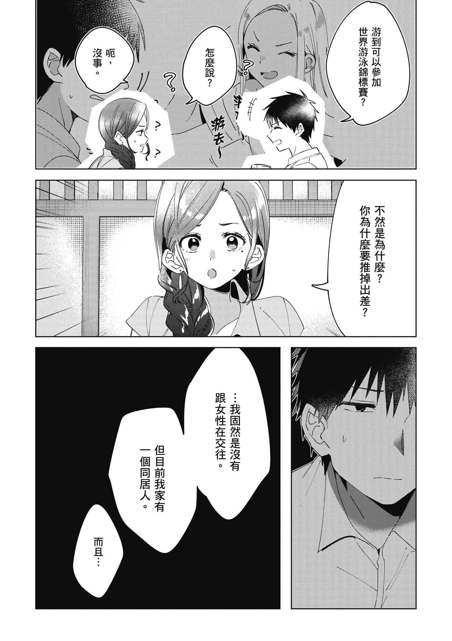 第 88 页