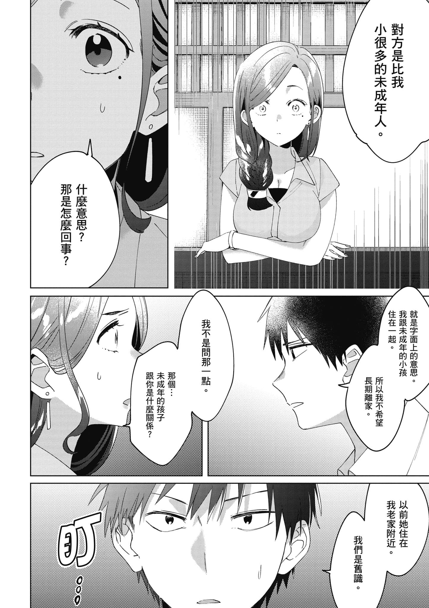 第 89 页