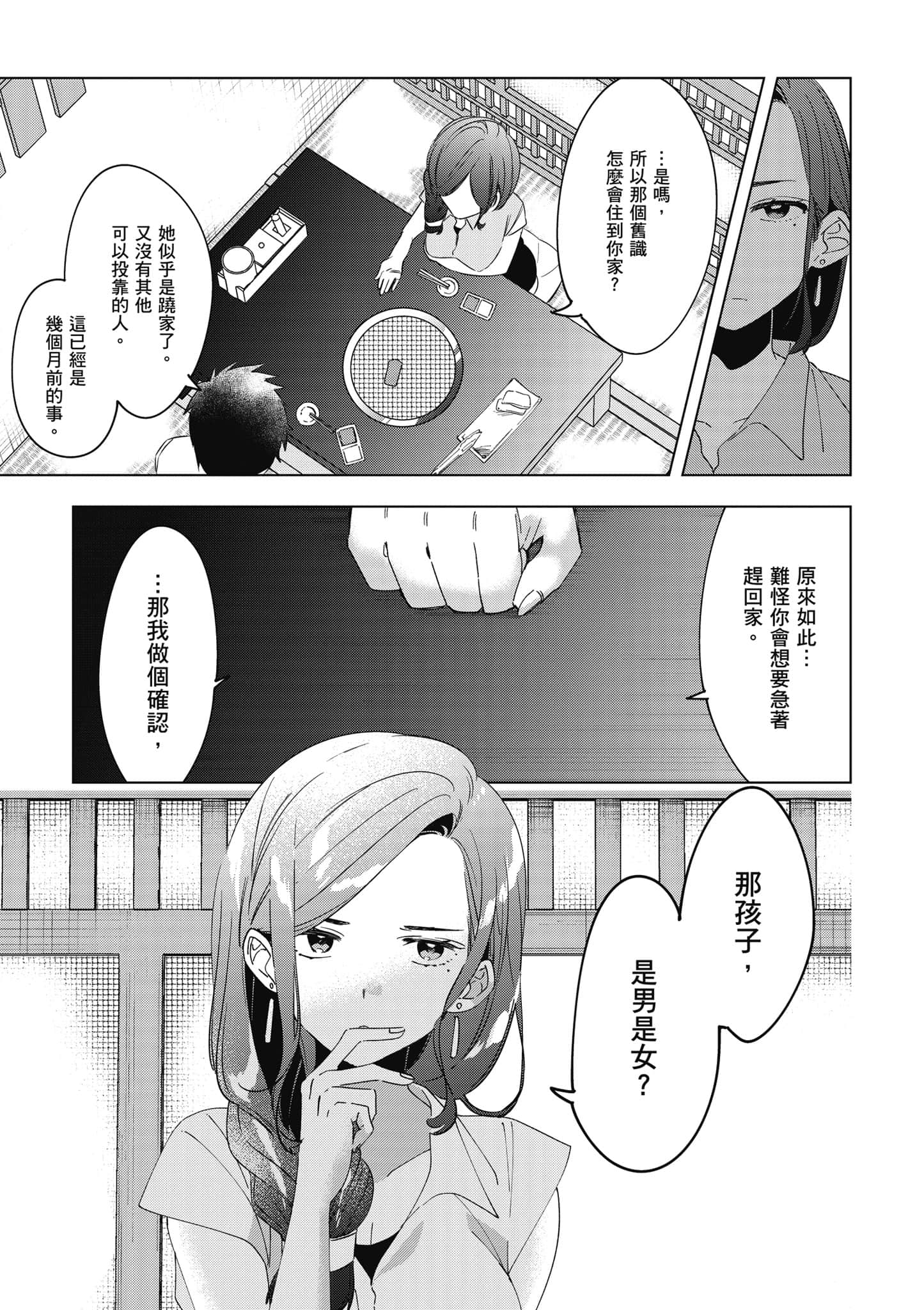 第 90 页