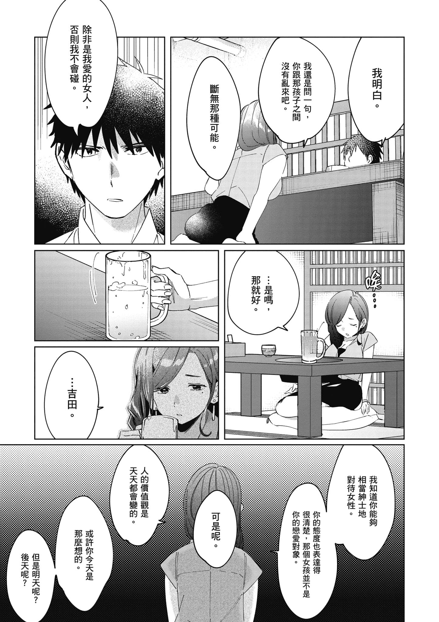 第 92 页