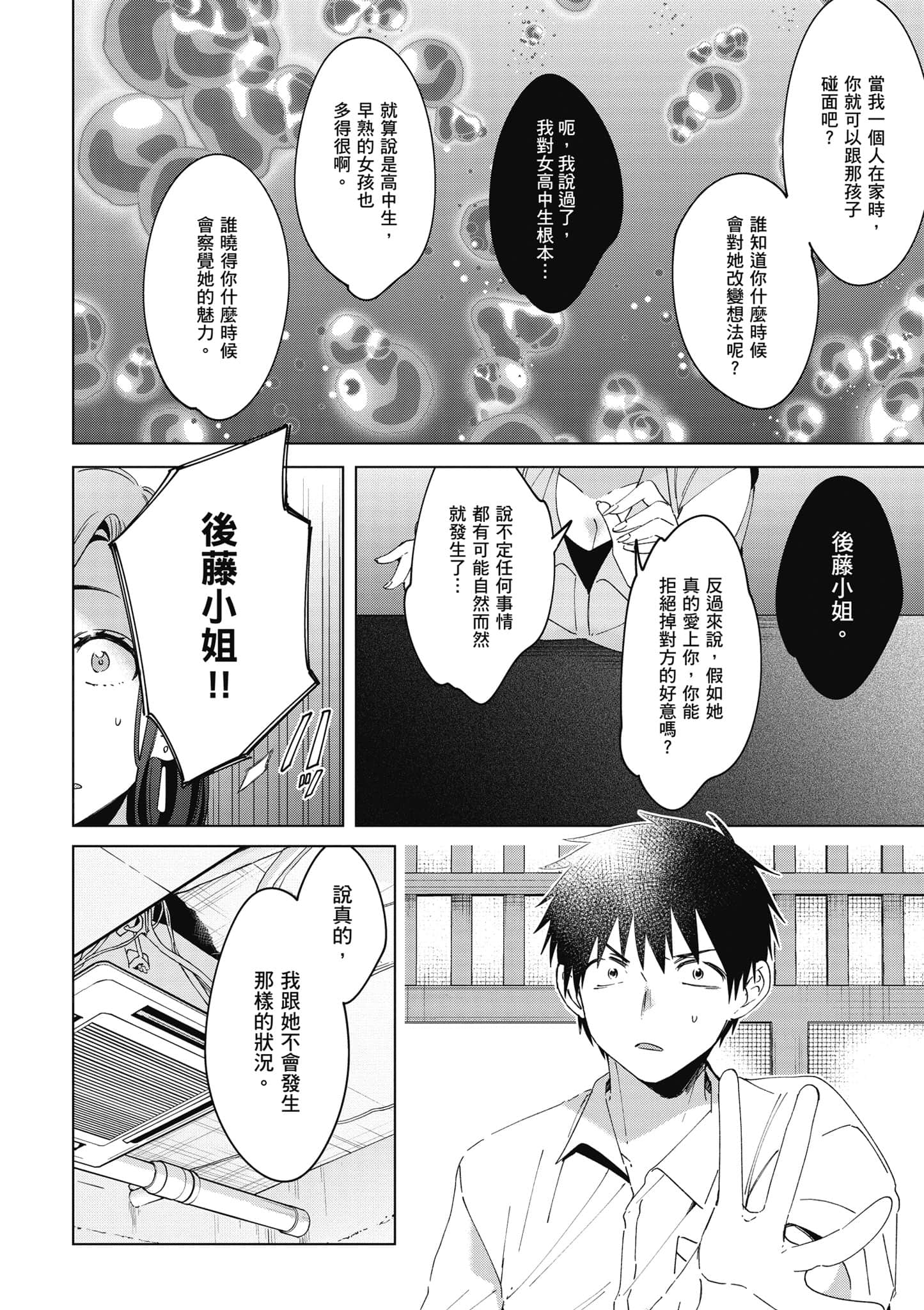 第 93 页
