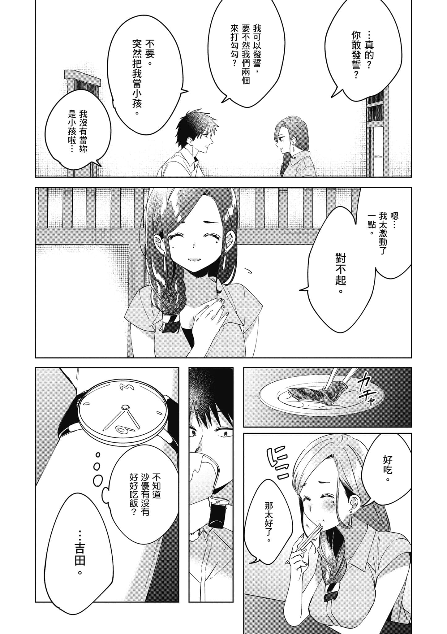第 94 页