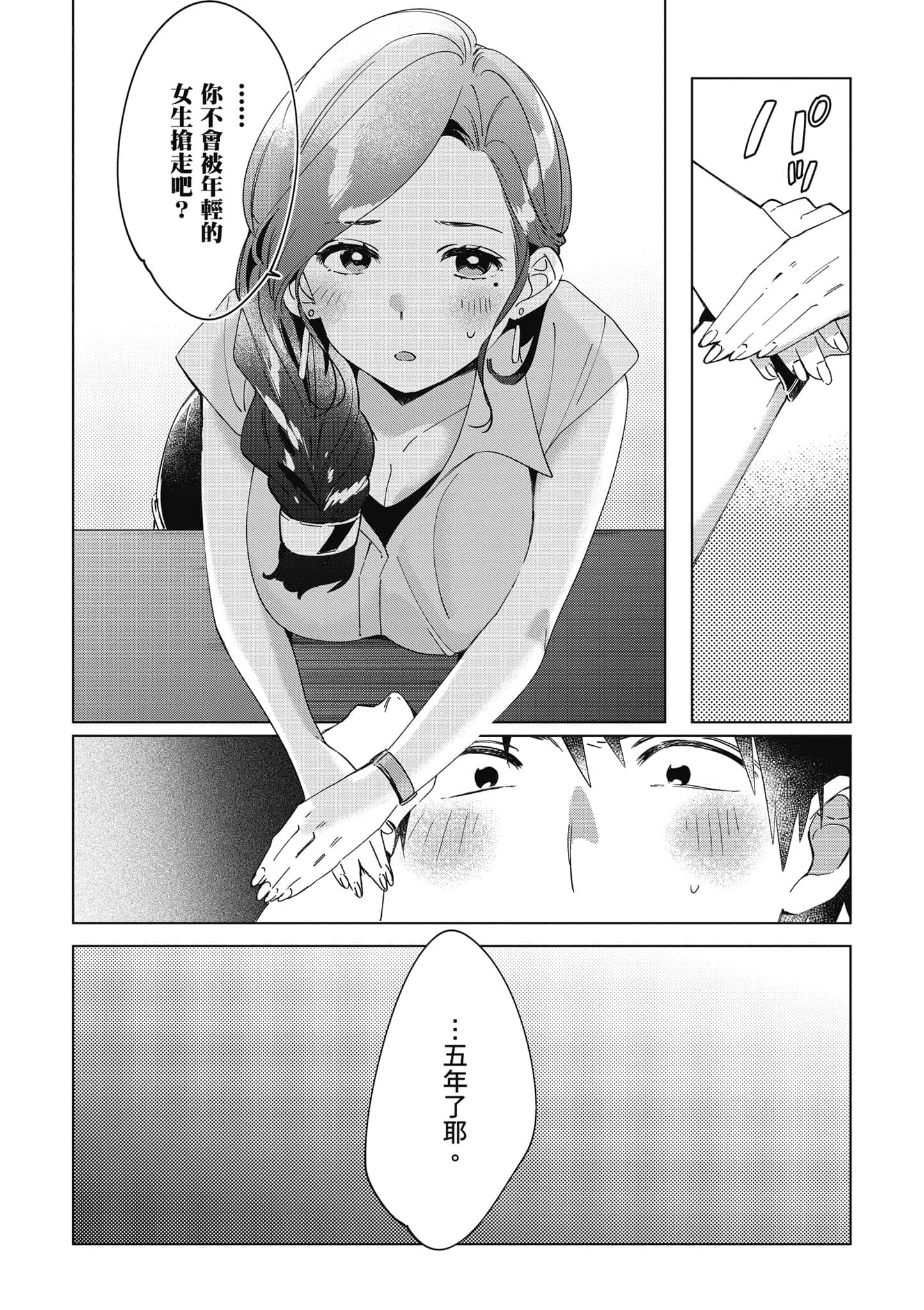 第 95 页