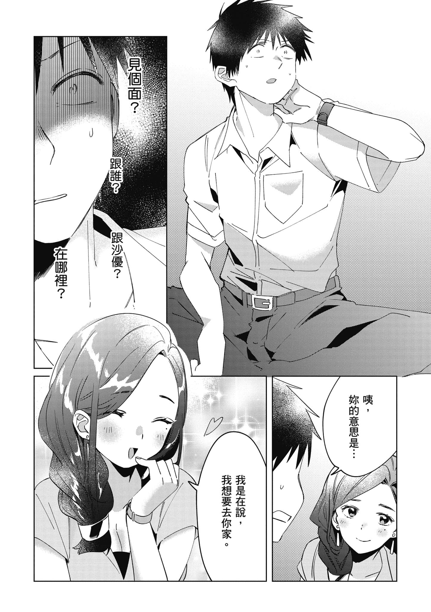 第 97 页