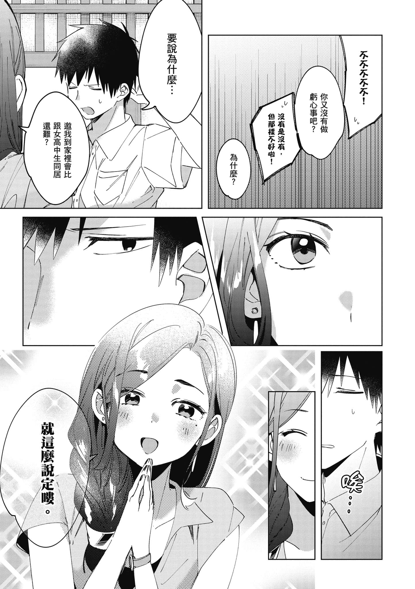 第 98 页
