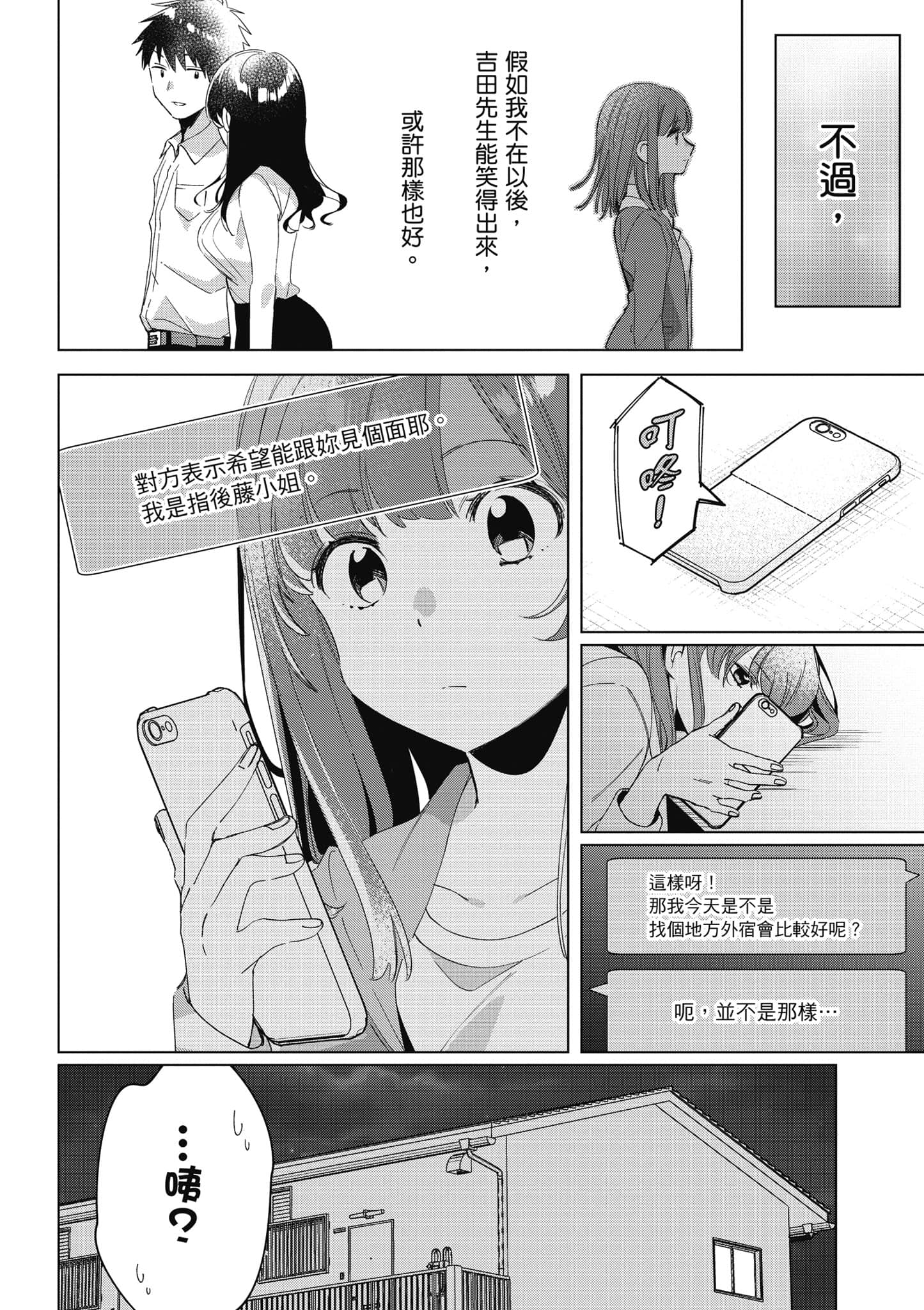第 111 页